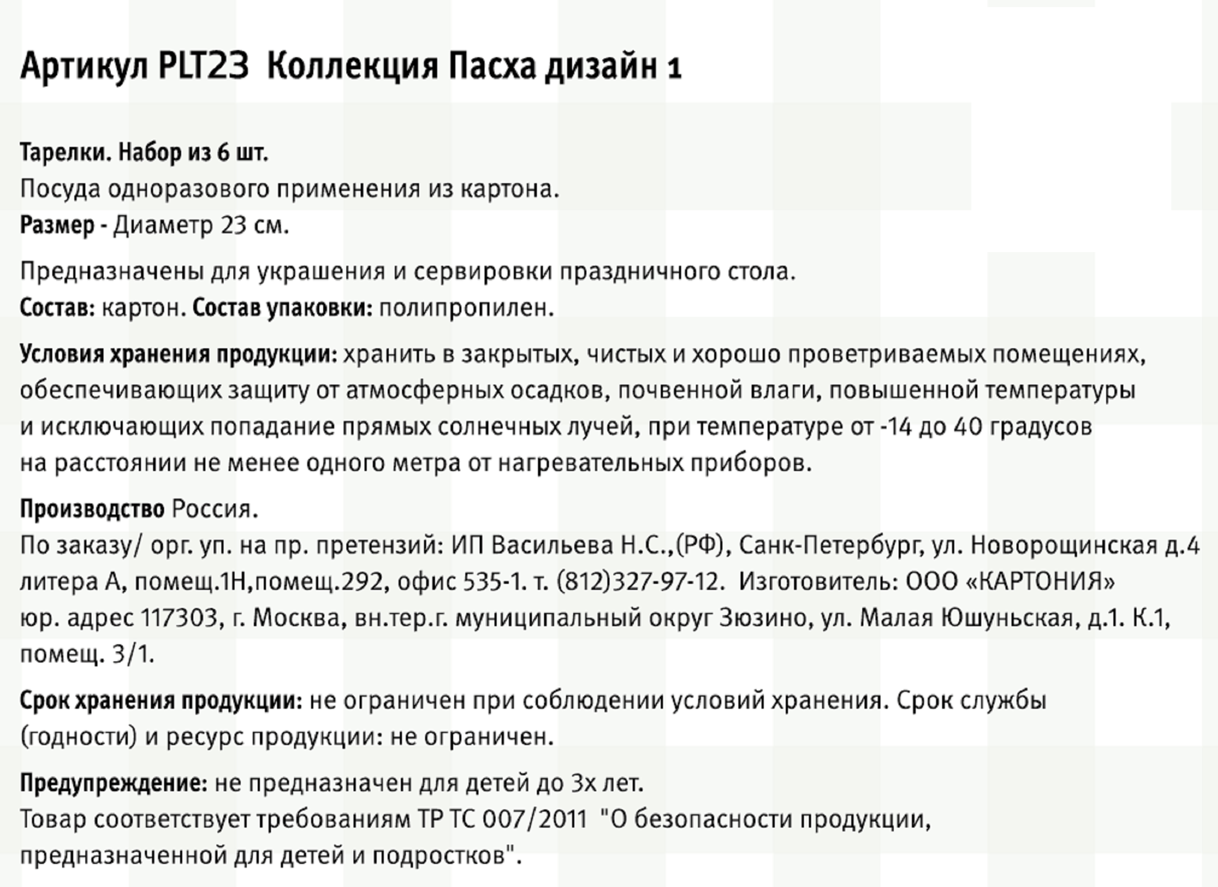 Превью изображения товара