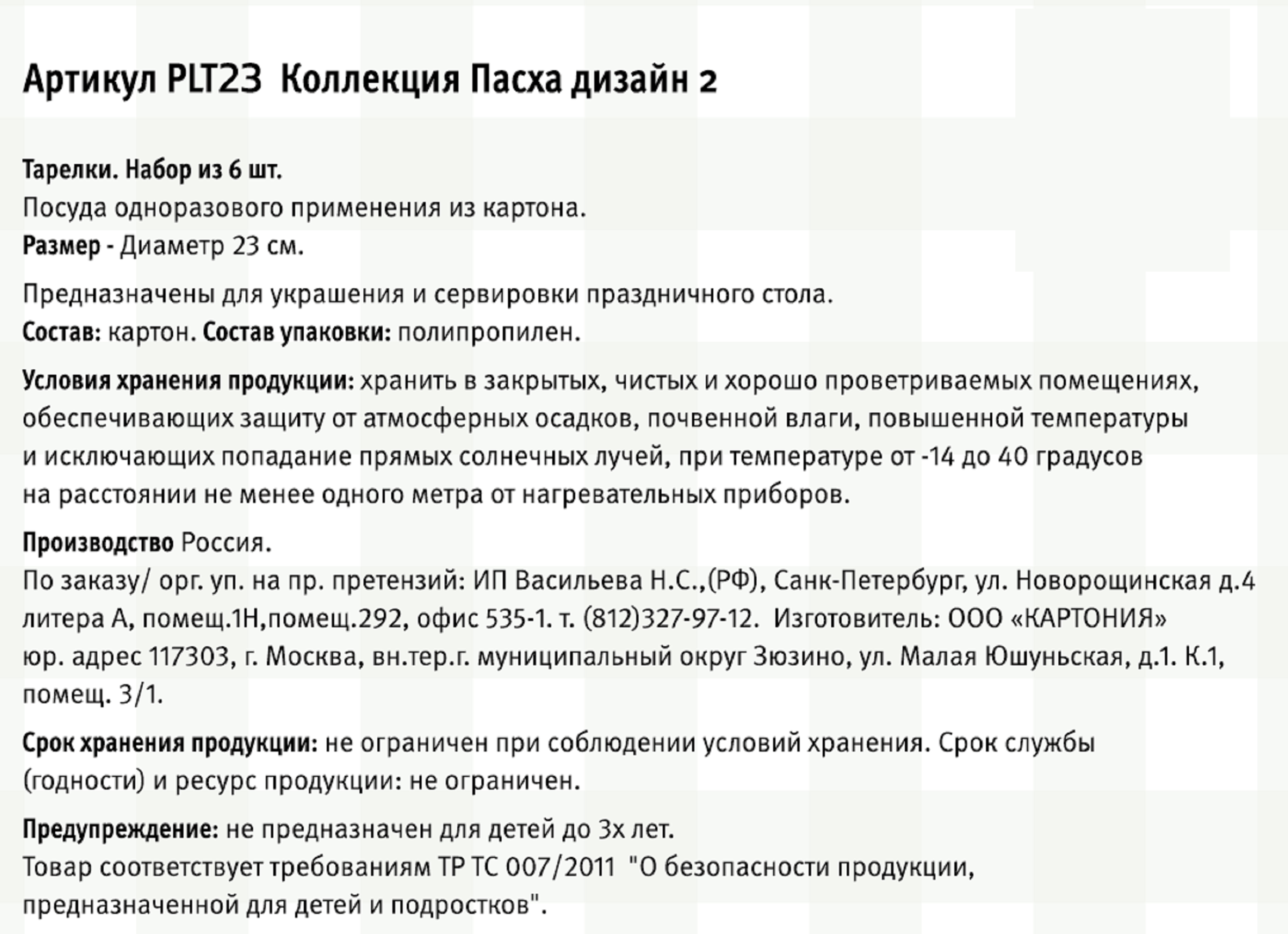 Превью изображения товара