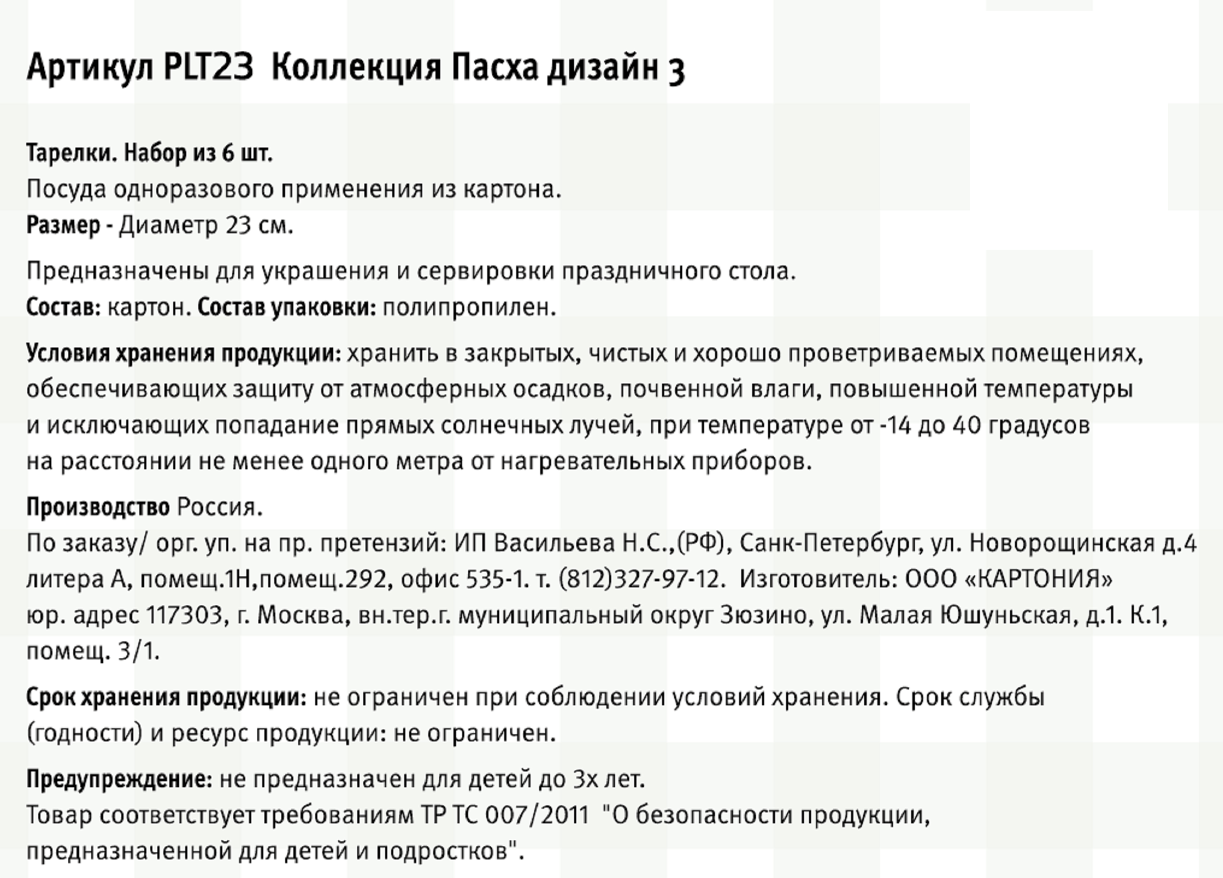 Превью изображения товара