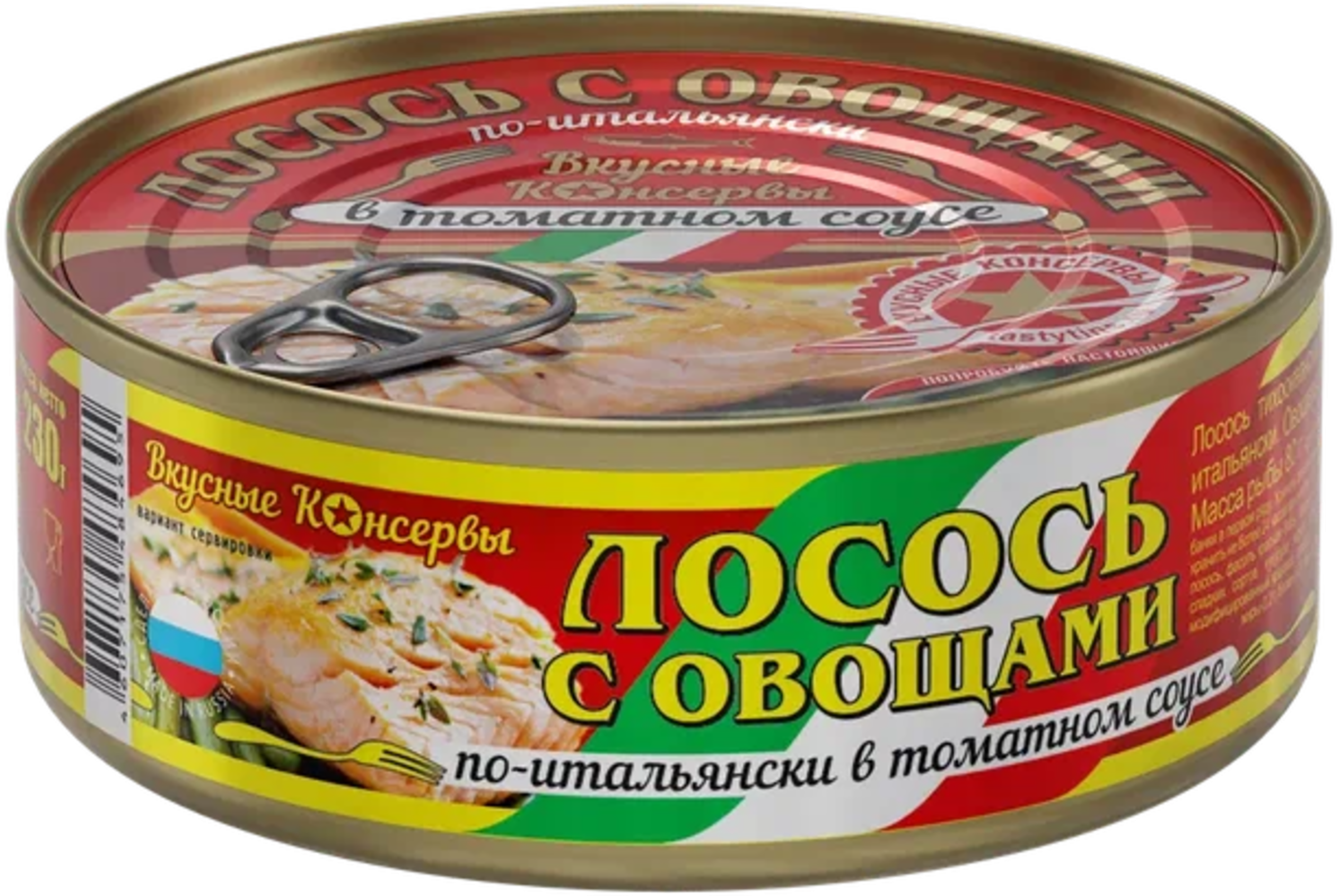 Изображение товара Лосось по‑итальянски с овощами в томатном соусе, 230 г