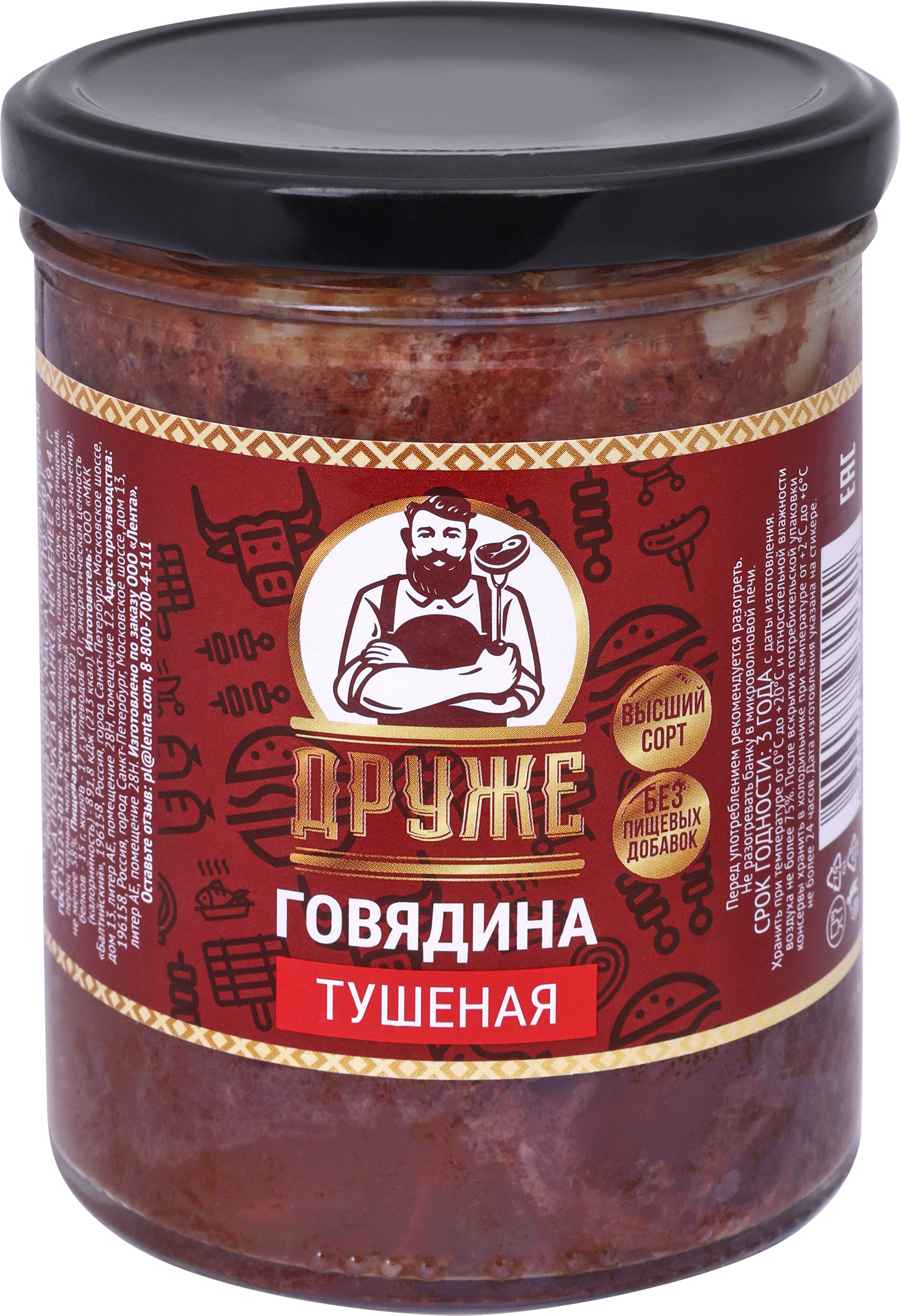 Изображение товара Говядина тушеная ДРУЖЕ 430г Насыщенный вкус