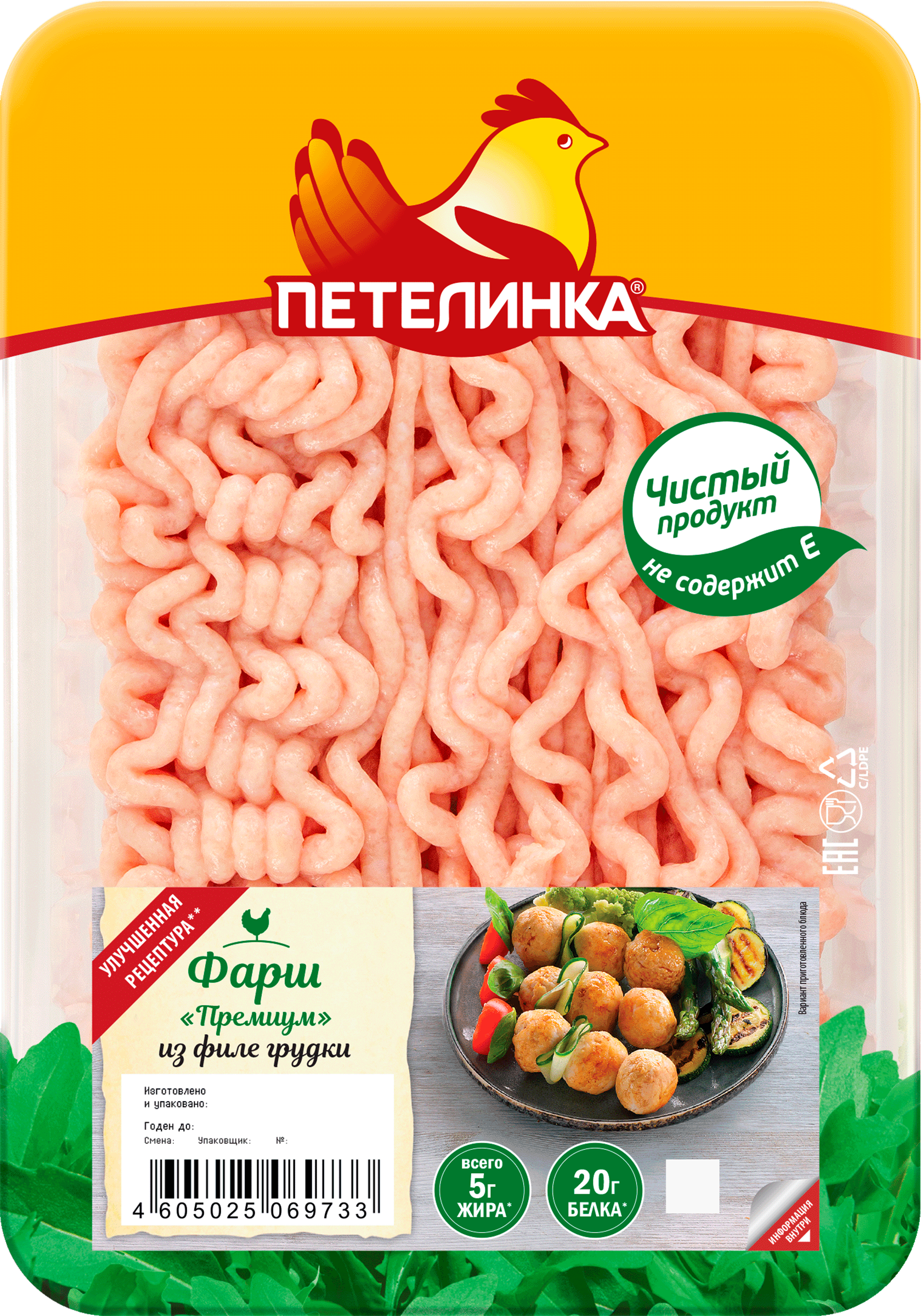 Изображение товара ПЕТЕЛИНКА Premium фарш из филе куриной грудки 450г