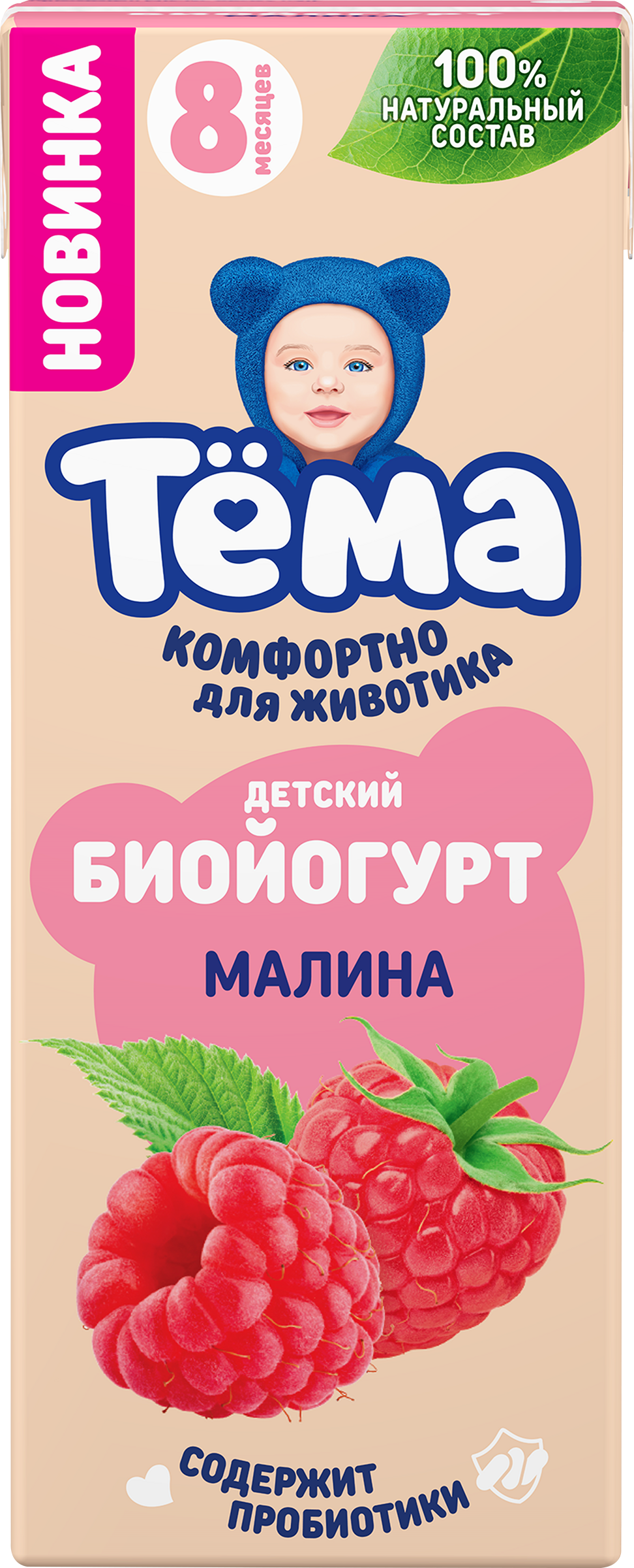 Изображение товара Биойогурт детский ТЕМА Малина 2,5%, без змж, 210г Изображение товара Биойогурт детский ТЕМА Малина 2,5%, без змж, 210г