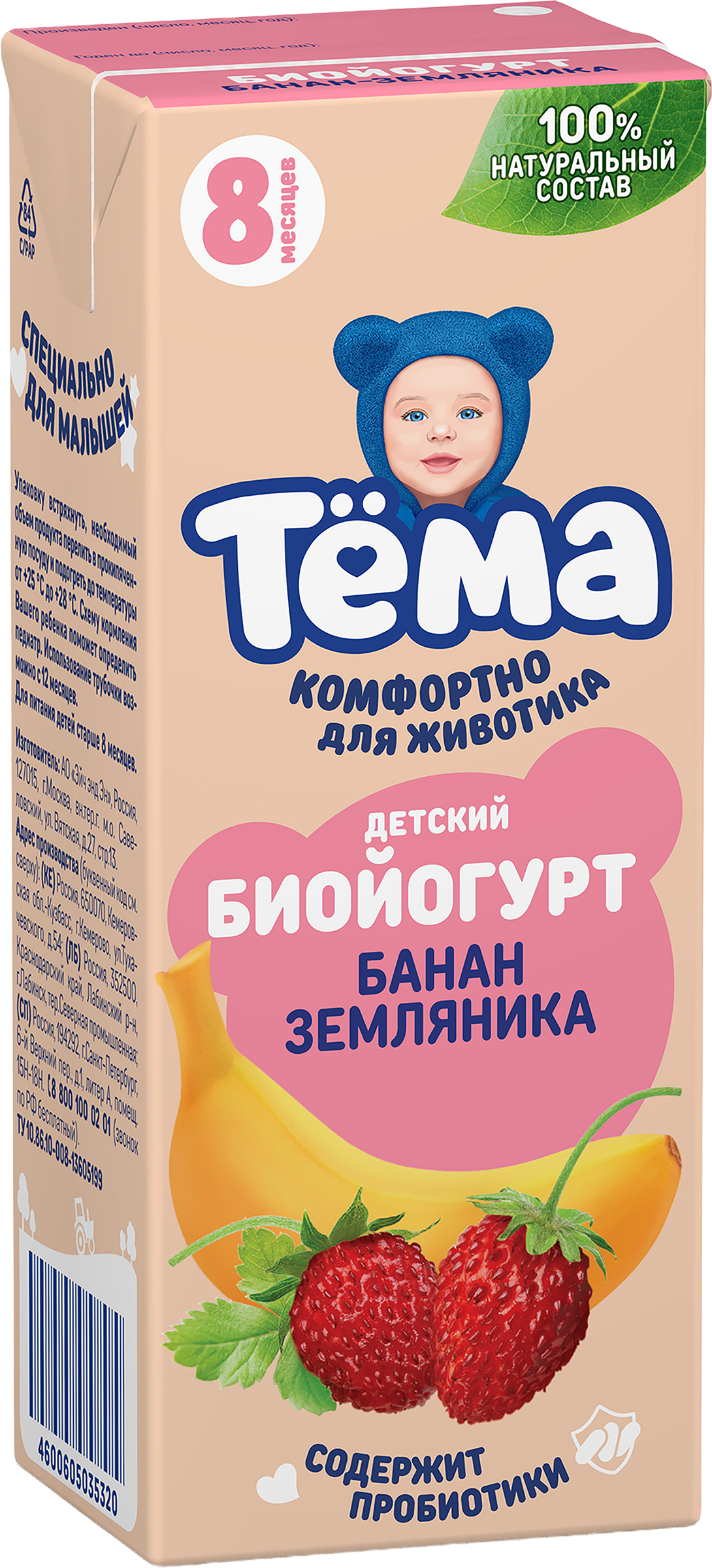Изображение товара Биойогурт детский ТЕМА Банан, земляника 2,5%, без змж, 210г