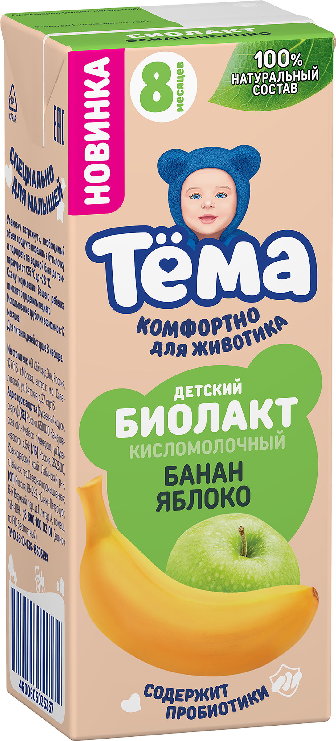 Изображение товара Биолакт ТЕМА Банан, яблоко 3% - детский напиток 210 г