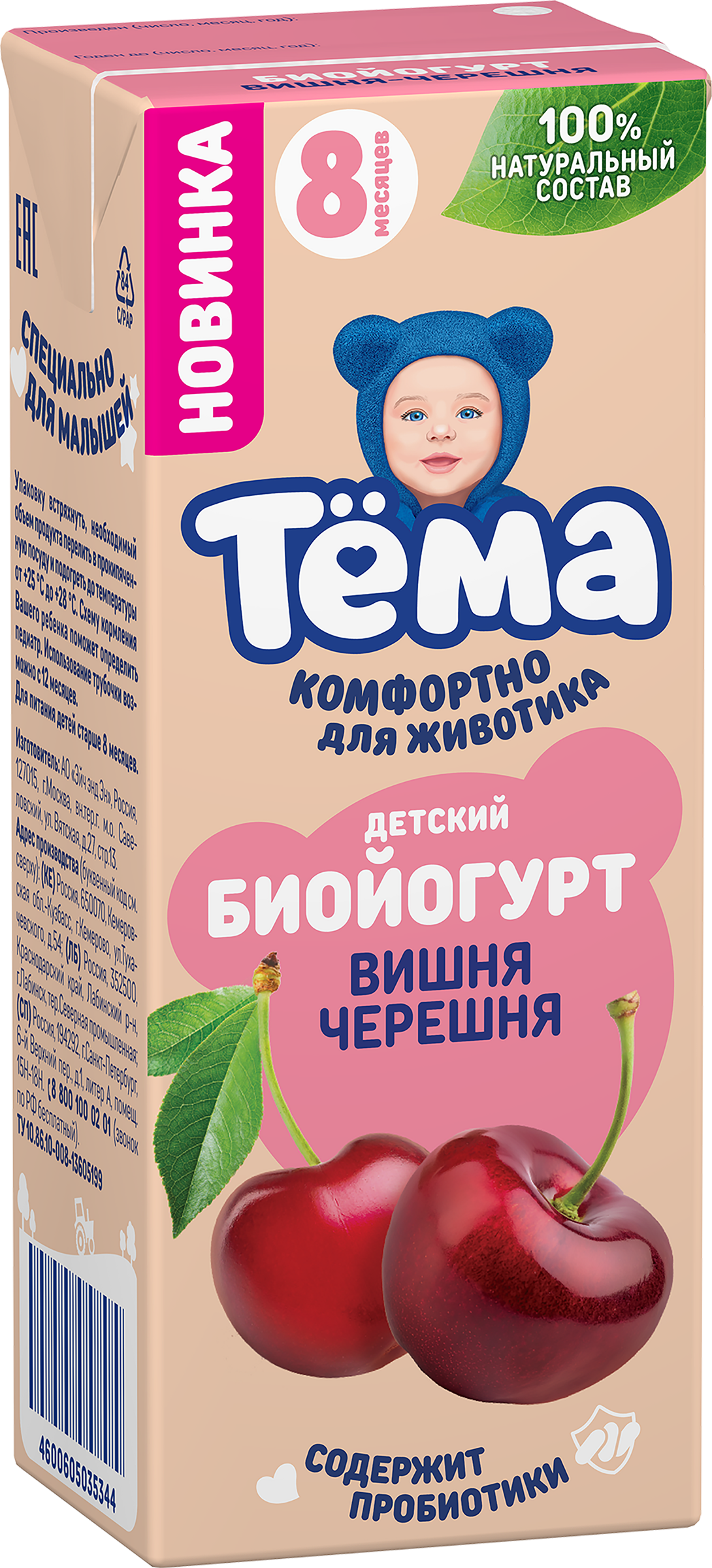 Изображение товара Биойогурт детский ТЕМА Вишня, черешня 2,5% 210 г