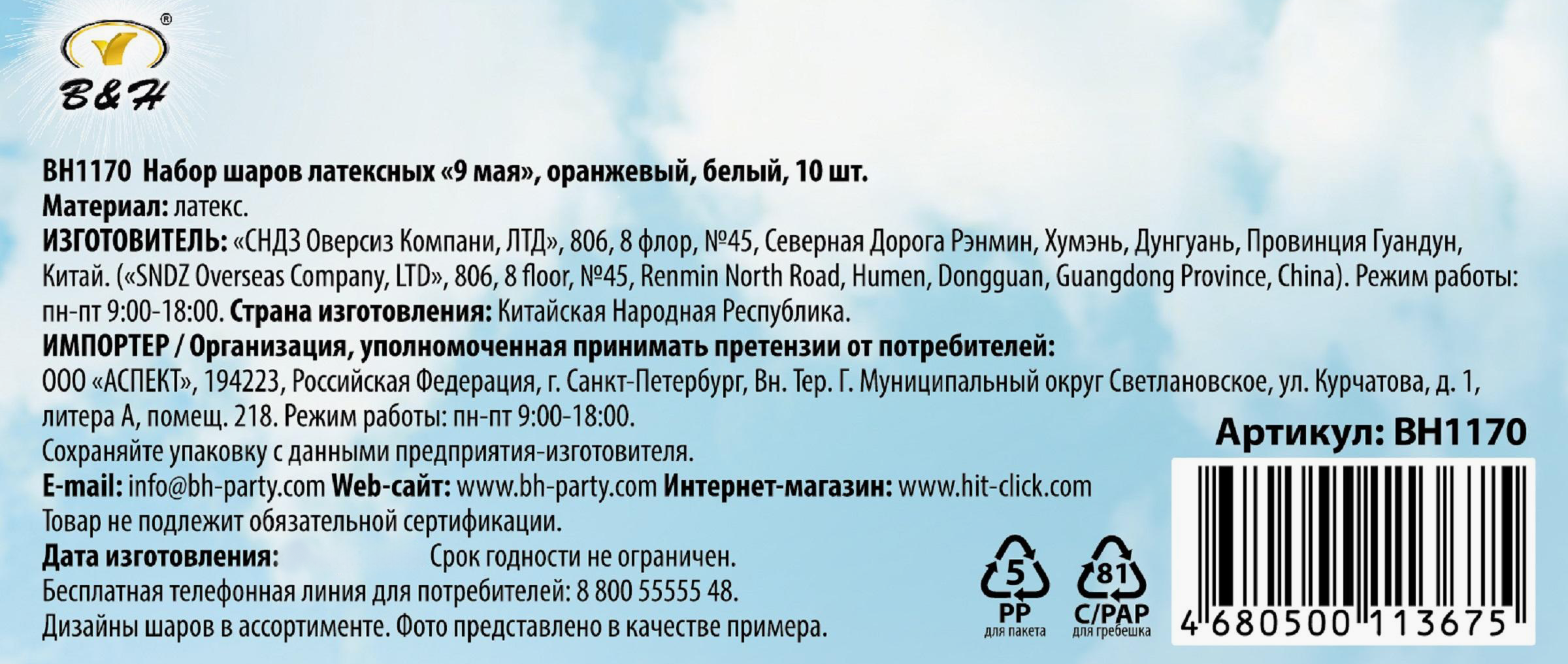 Превью изображения товара