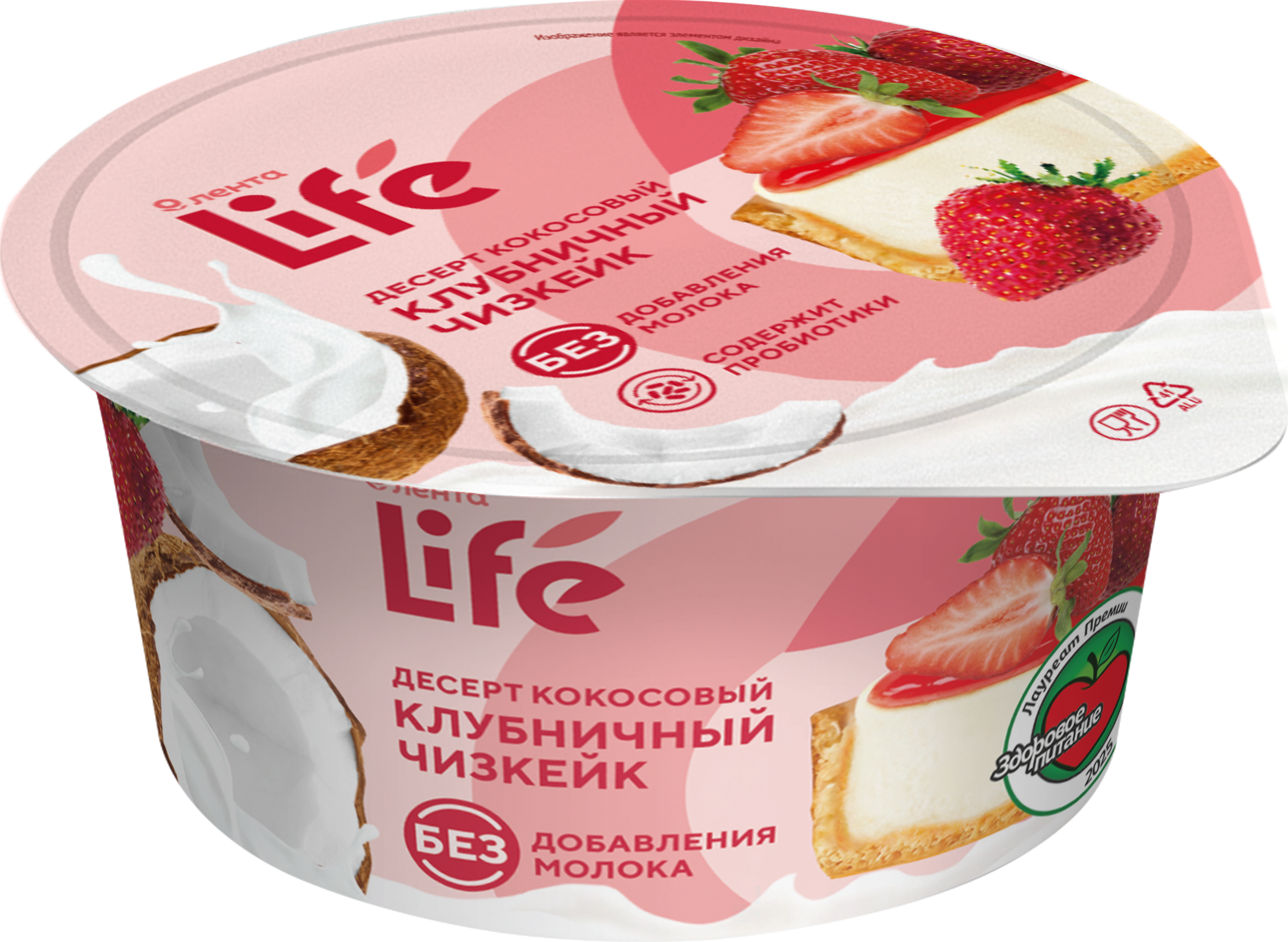 Изображение товара Десерт кокосовый ЛЕНТА LIFE Клубничный чизкейк, без змж, 130г