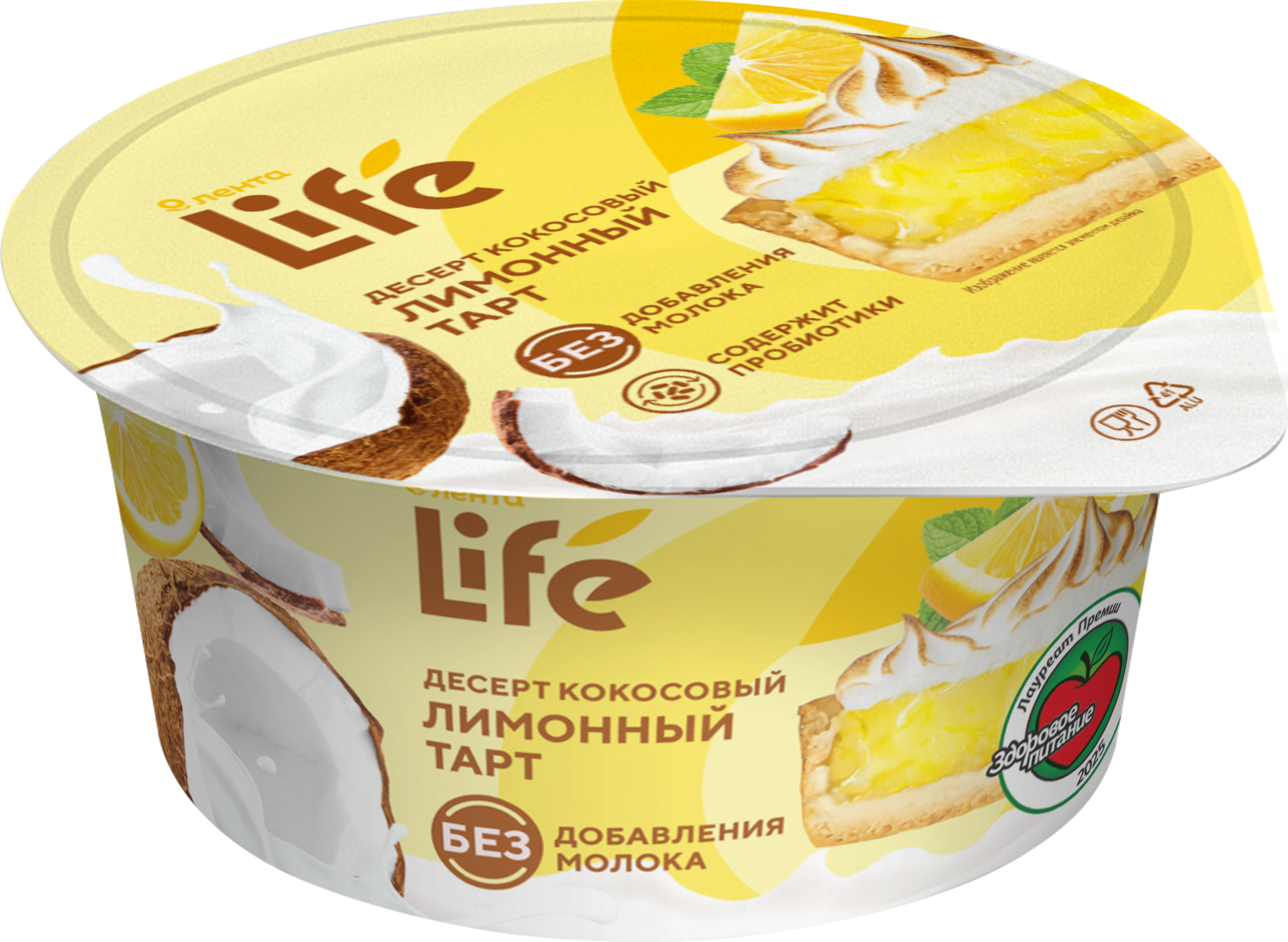 Изображение товара Десерт кокосовый ЛЕНТА LIFE Лимонный тарт, без змж, 130г