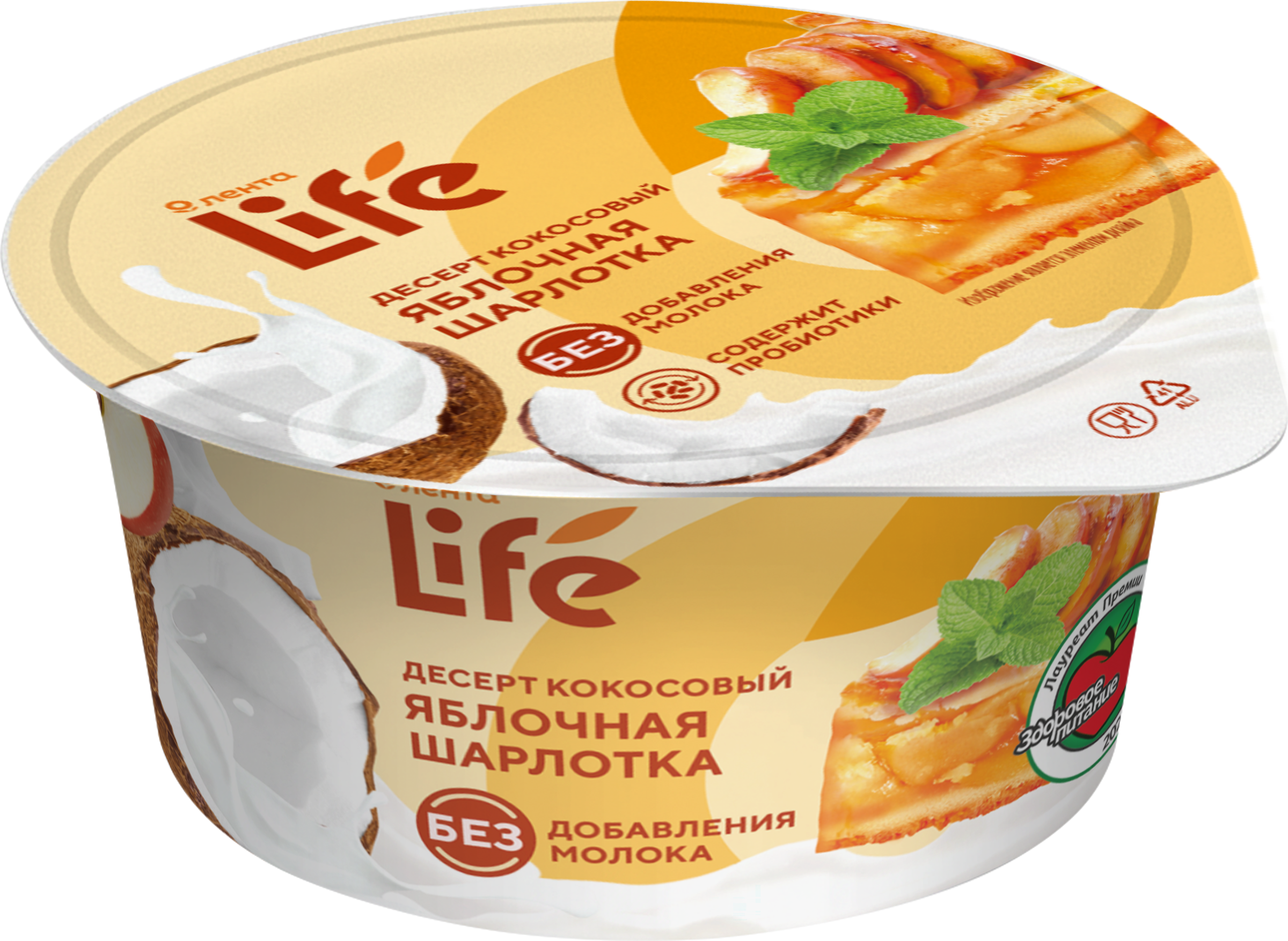 Изображение товара Десерт кокосовый ЛЕНТА LIFE Яблочная шарлотка, без змж, 130г