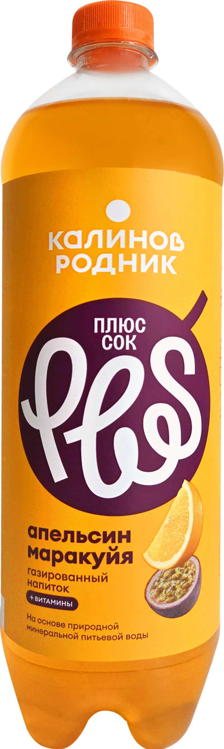 Изображение товара Напиток КАЛИНОВ РОДНИК Плюс Сок со вкусом Апельсин и Маракуйя сильногазированный, 1л