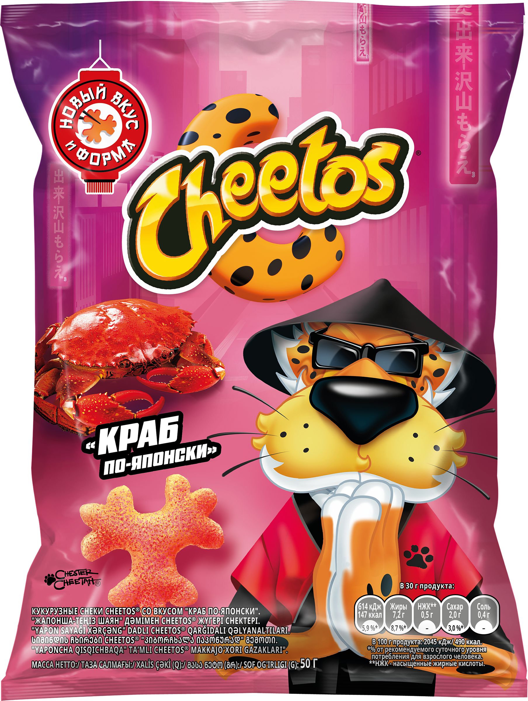 Изображение товара Снеки кукурузные CHEETOS со вкусом краб по-японски, 50г