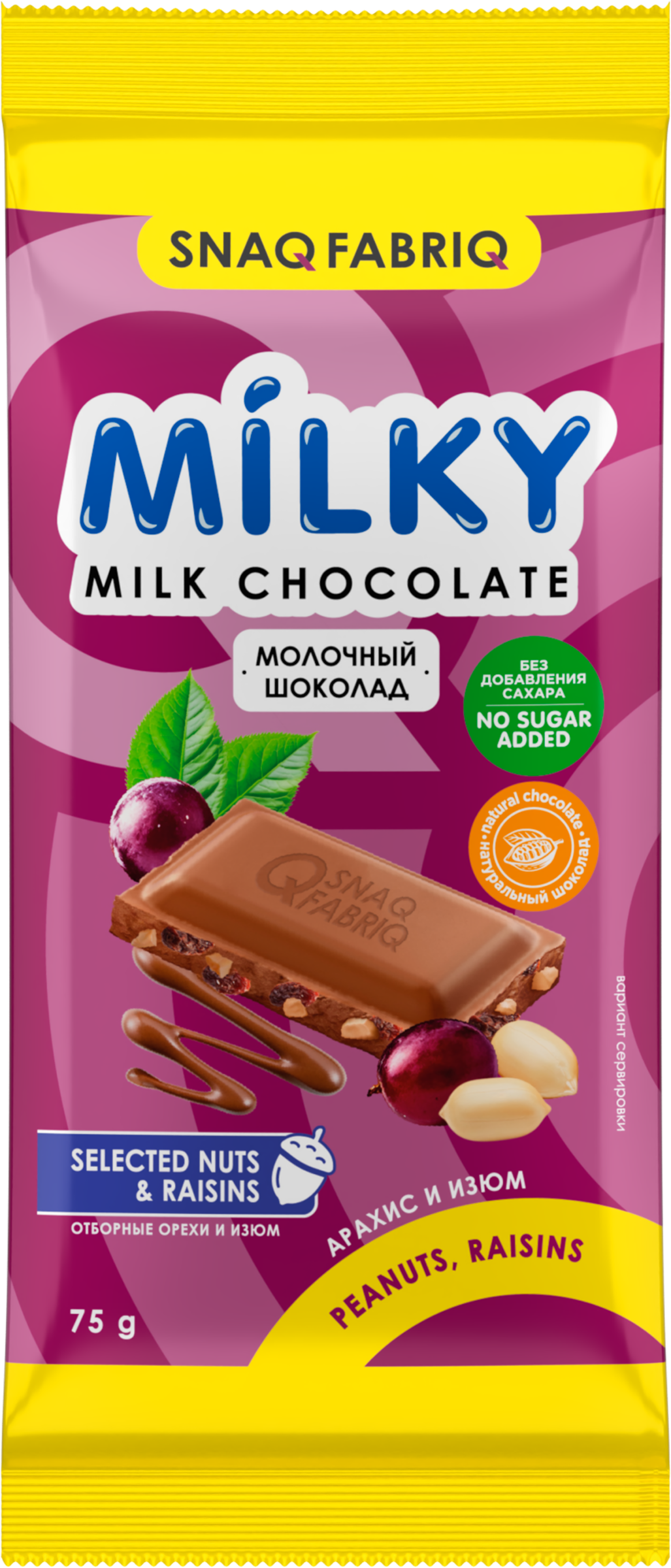 Изображение товара Молочный шоколад SNAQ FABRIQ с арахисом и изюмом без сахара 75г
