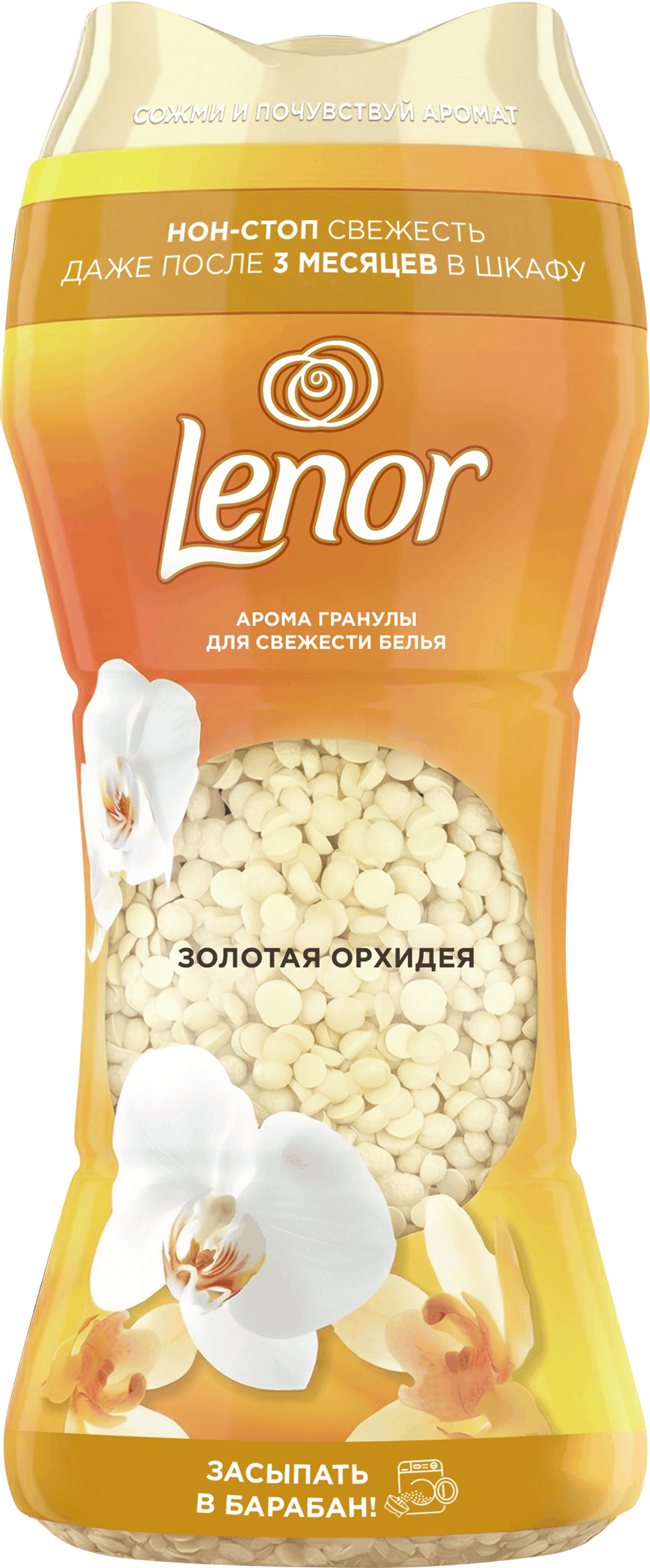 Изображение товара Арома гранулы для белья LENOR Золотая орхидея, 195г
