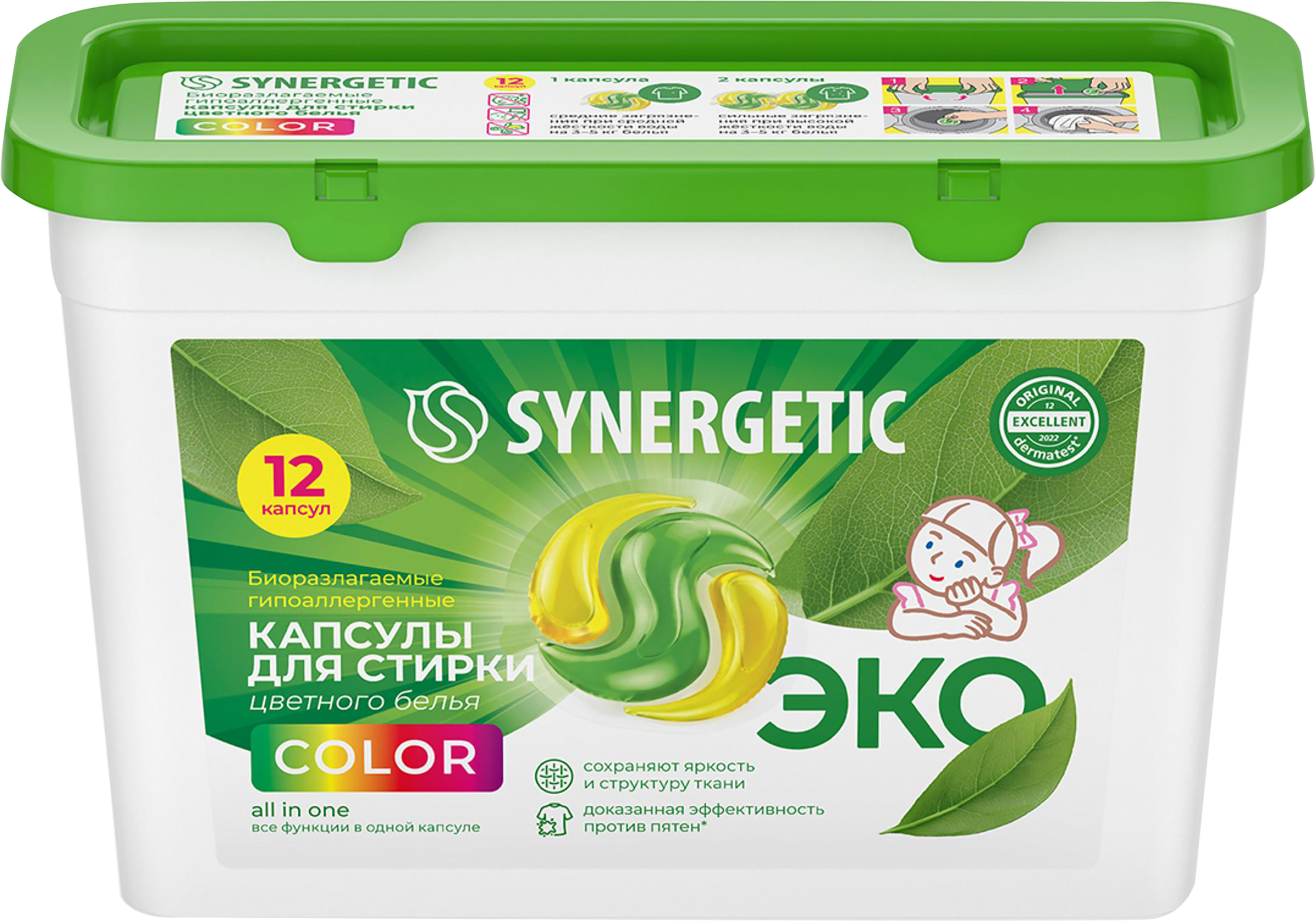 Изображение товара SYNERGETIC COLOR капсулы для стирки, 895524, 39.99 руб