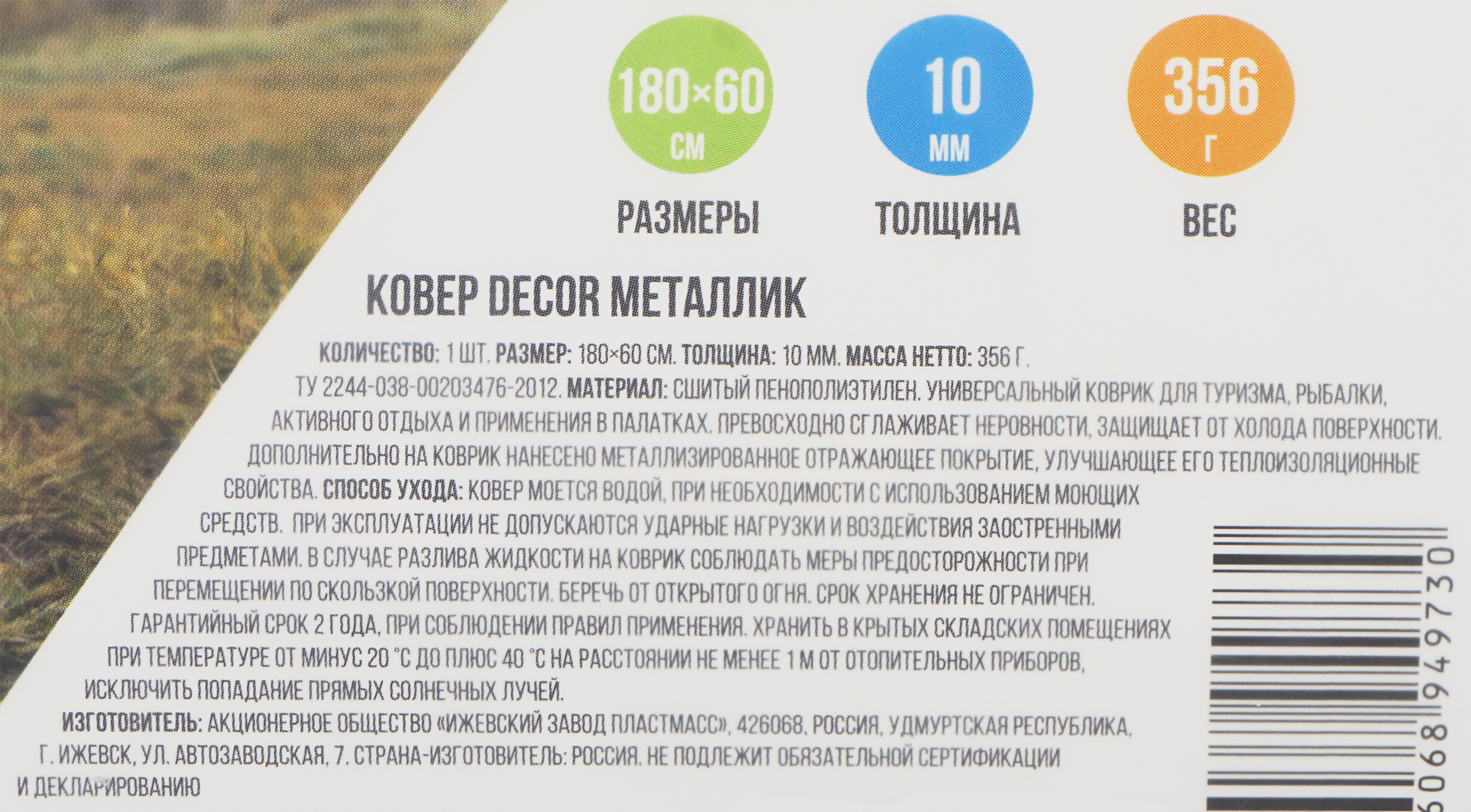 Превью изображения товара