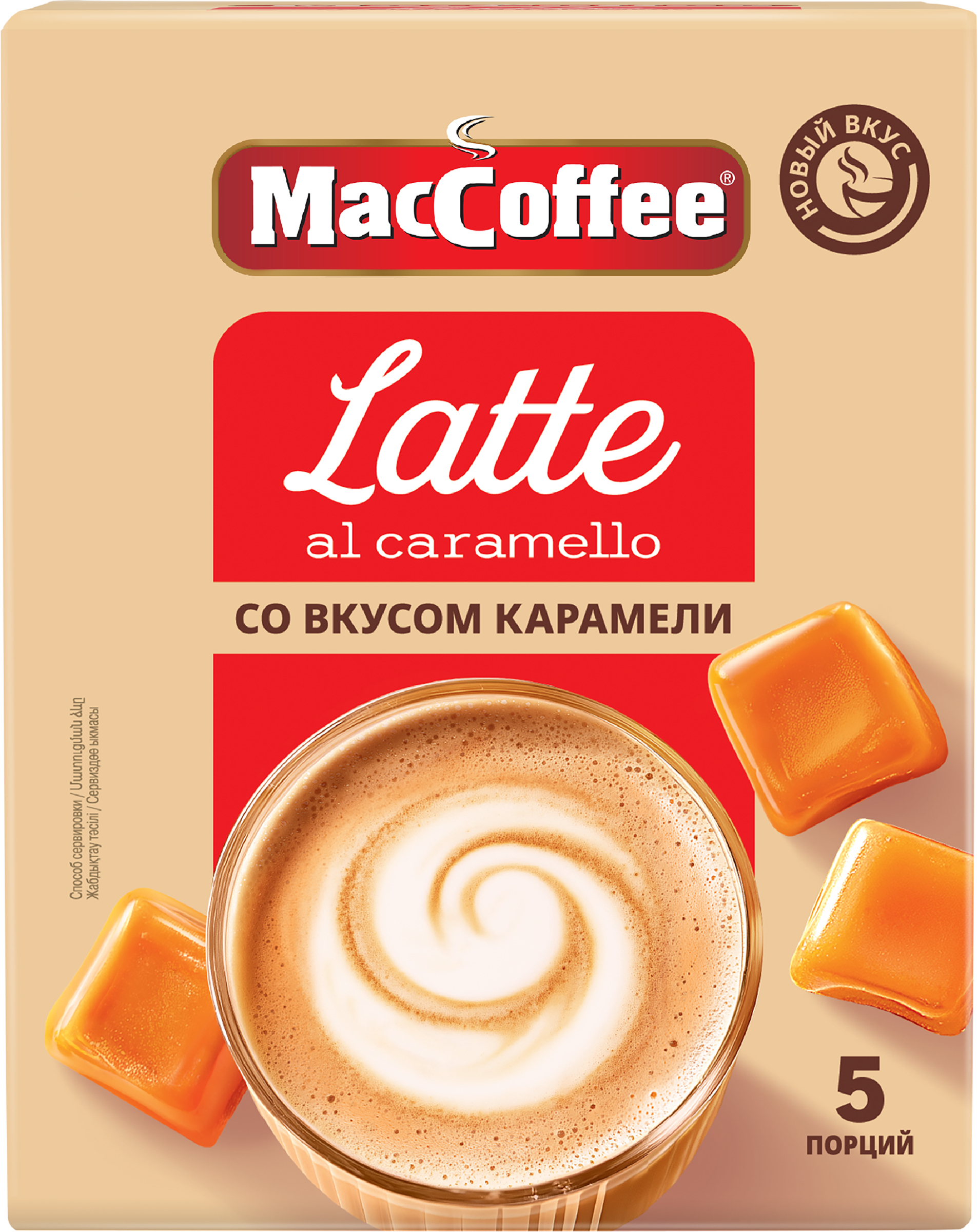 Изображение товара Напиток кофейный растворимый MACCOFFEE Латте со вкусом карамели, 5х24г