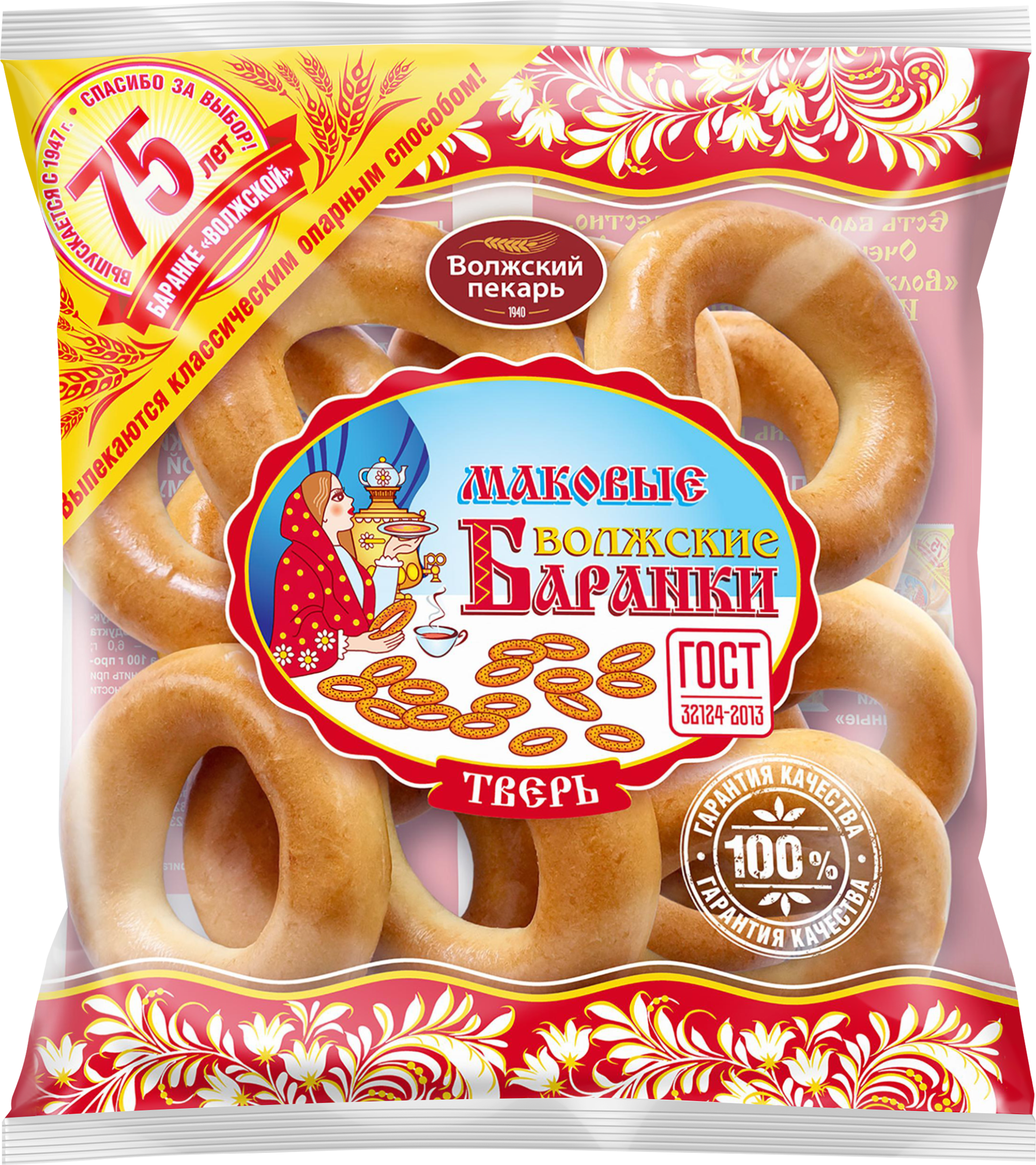 Изображение товара Баранки ВОЛЖСКИЙ ПЕКАРЬ Волжские маковые, 350г