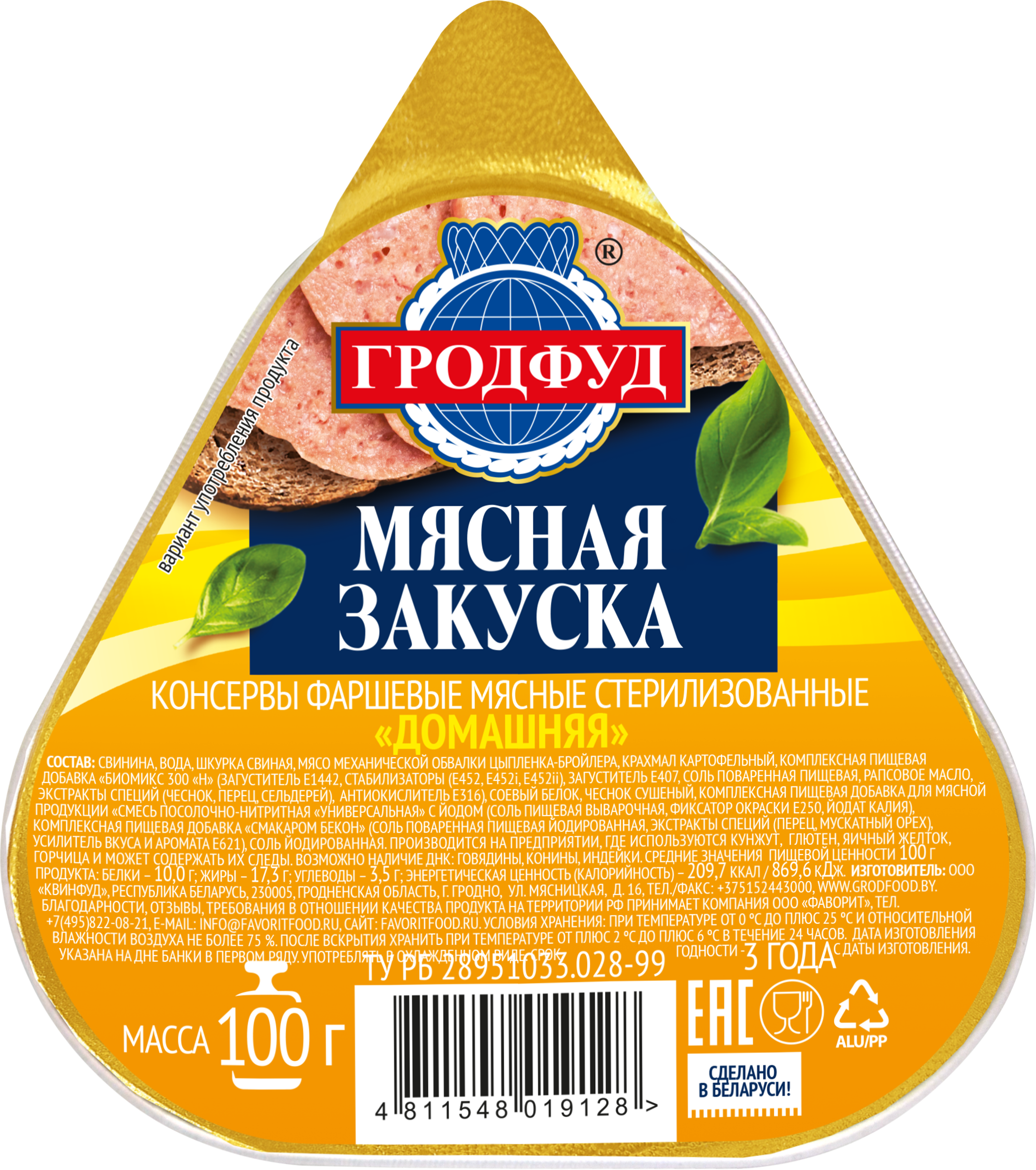 Изображение товара ГРОДФУД Домашняя, 100 г - мясная закуска, готовая к употреблению