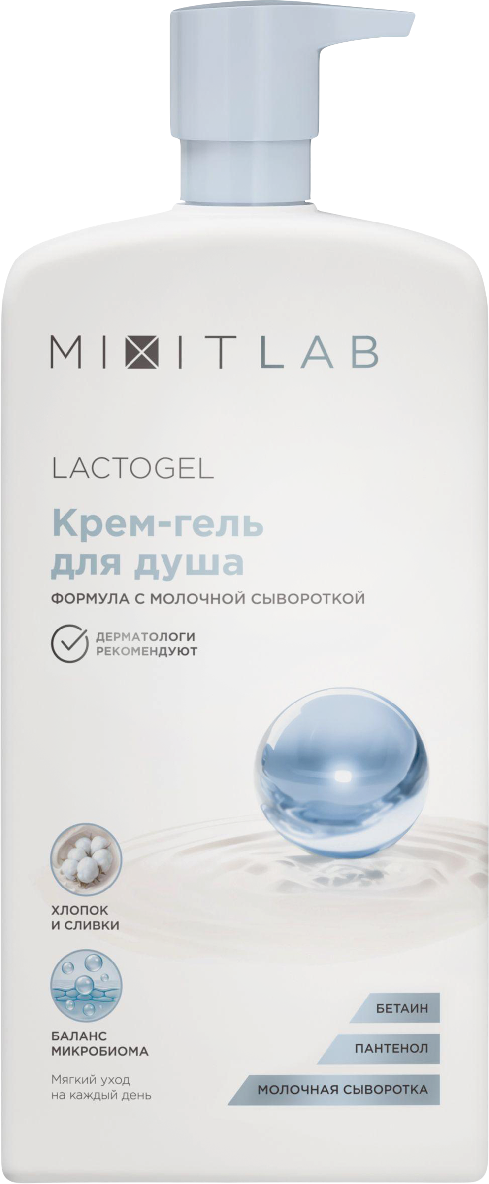 Изображение товара Гель для душа MIXIT Lab Экстраувлажняющий с пантенолом и молочной сывороткой 750мл Изображение товара Гель для душа MIXIT Lab Экстраувлажняющий с пантенолом и молочной сывороткой 750мл