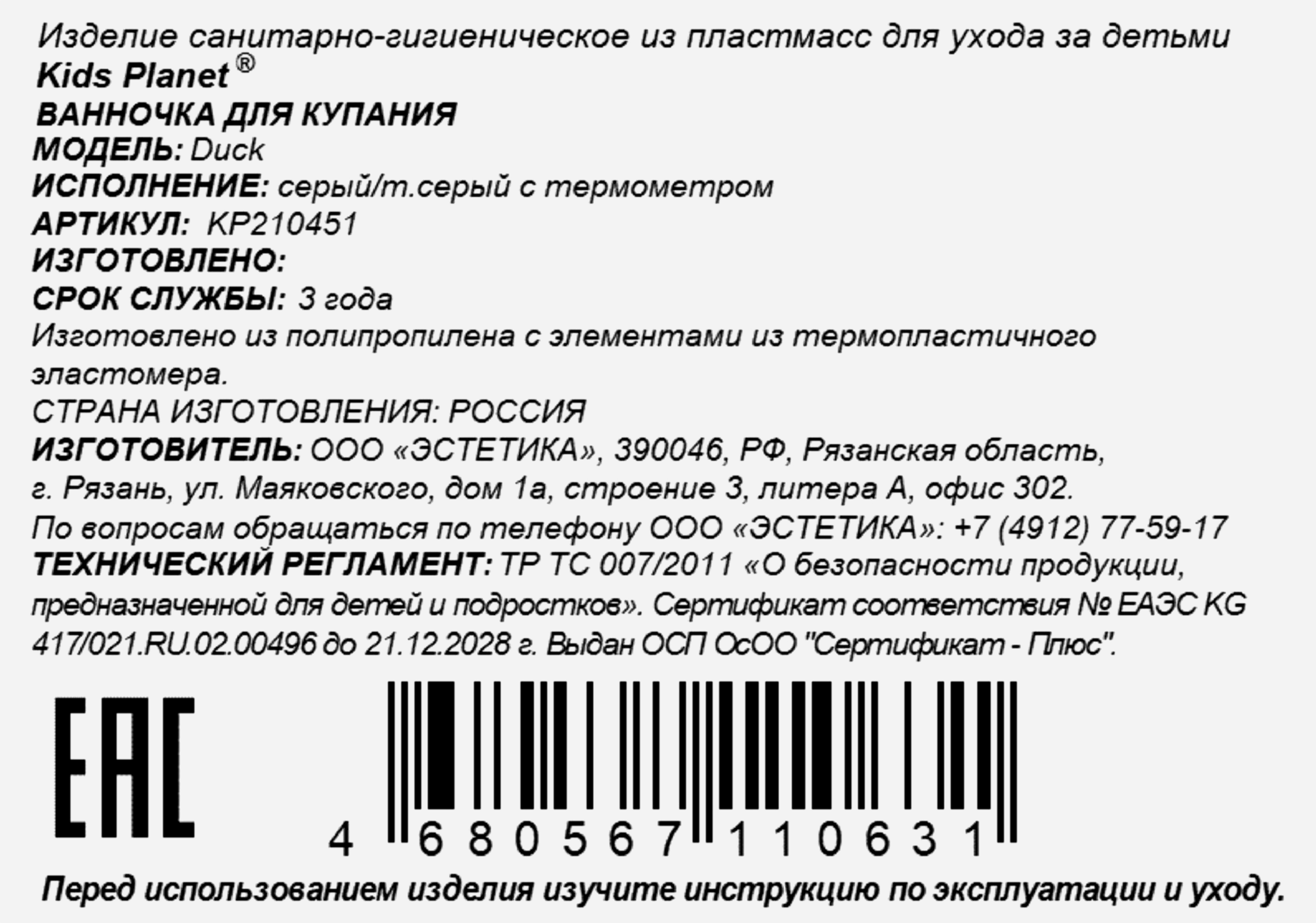 Превью изображения товара