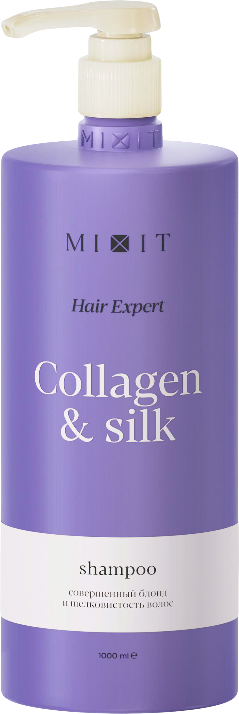 Изображение товара Шампунь для волос MIXIT Hair expert для нейтрализации желтизны с коллагеном и протеинами шелка, 1000мл Изображение товара Шампунь для волос MIXIT Hair expert для нейтрализации желтизны с коллагеном и протеинами шелка, 1000мл