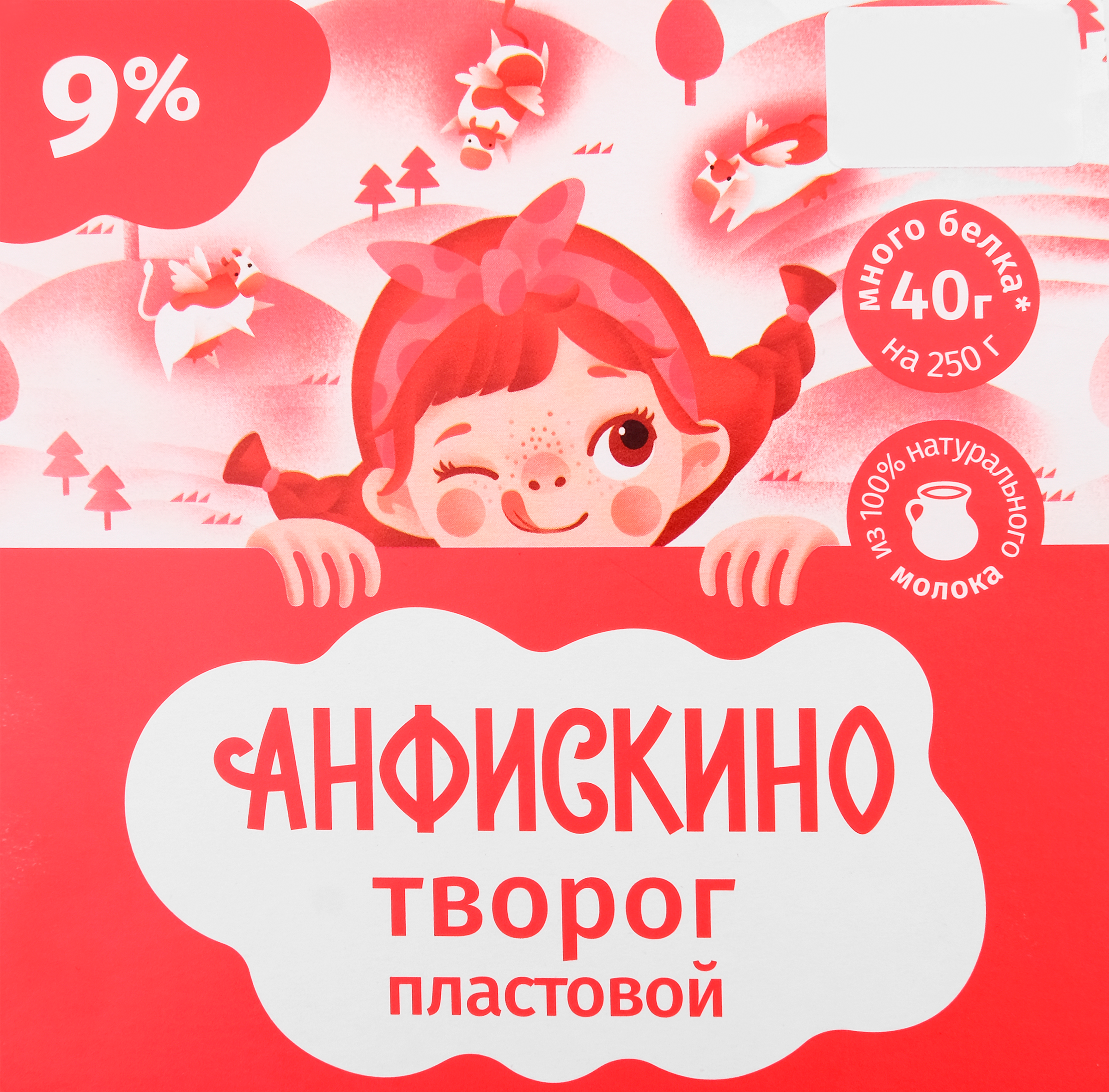 Изображение товара АНФИСКИНО Творог пластовой 9% 250 г - натуральный и мягкий