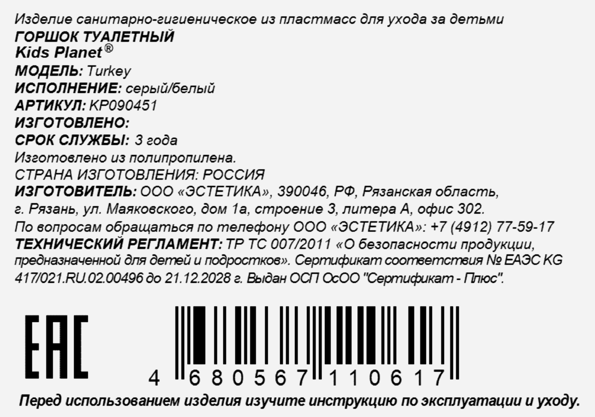 Превью изображения товара