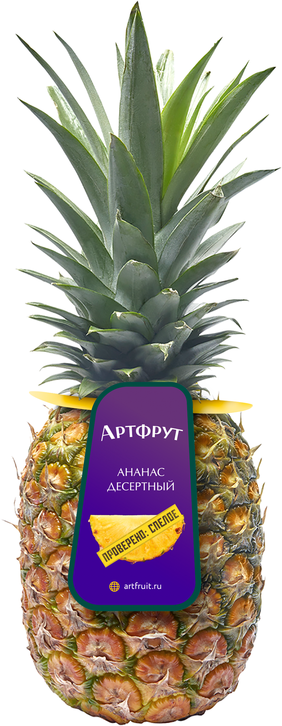 Изображение товара Ананас АРТФРУТ спелый - премиум, Коста-Рика, 0, 5 кг