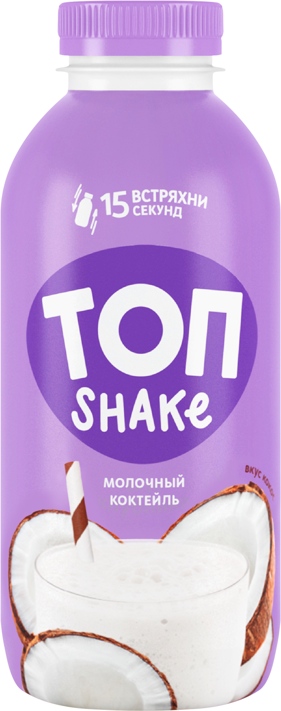 Изображение товара Коктейль молочный САВУШКИН Топ шейк Кокос 2%, без змж, 450мл