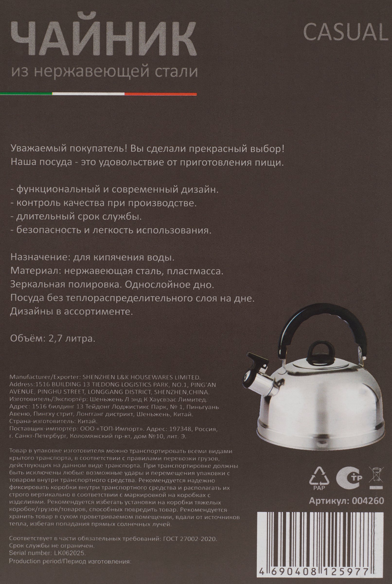 Превью изображения товара