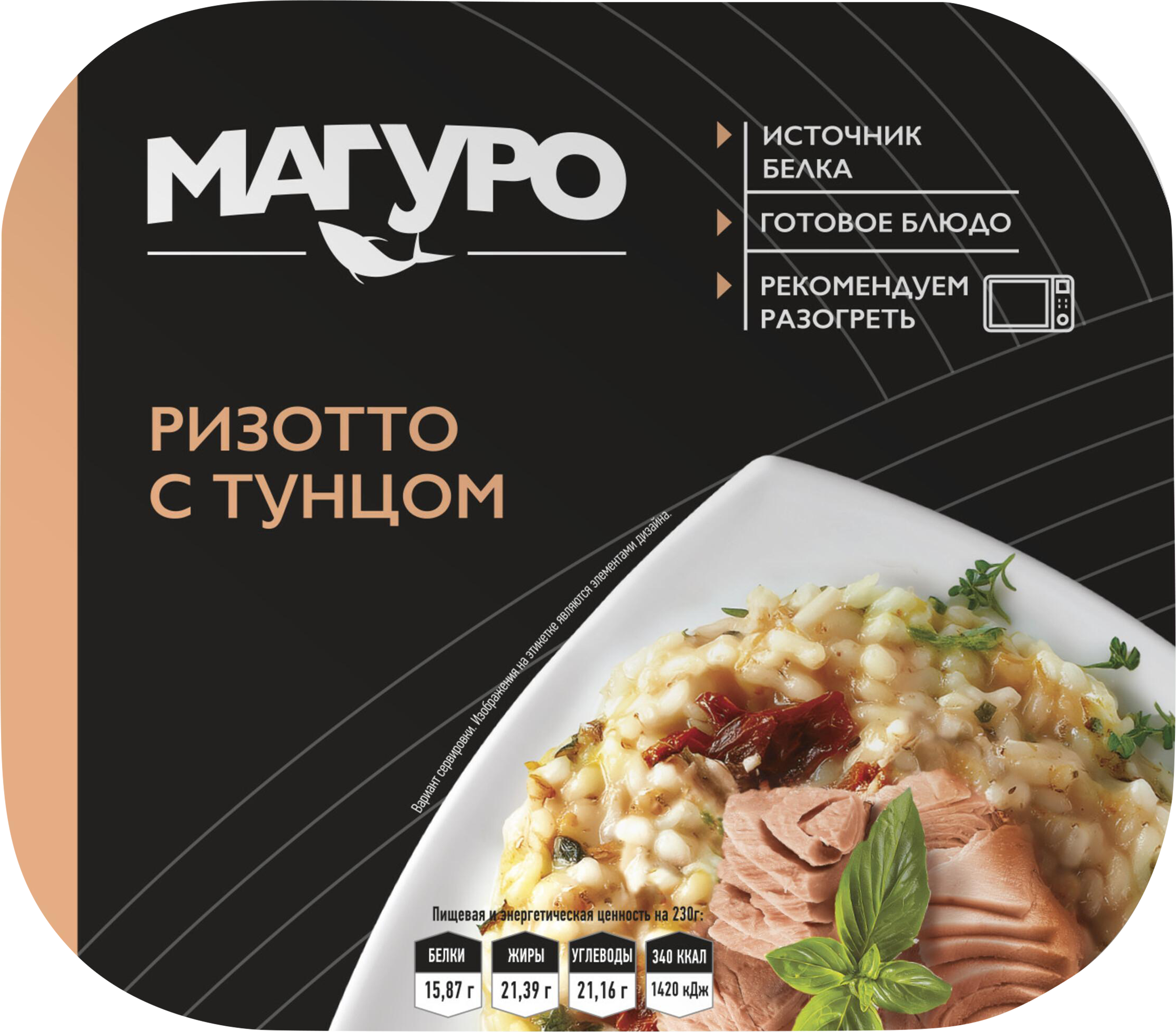 Изображение товара Рисотто с тунцом МАГУРО Бурый рис и тунец 150 кКал