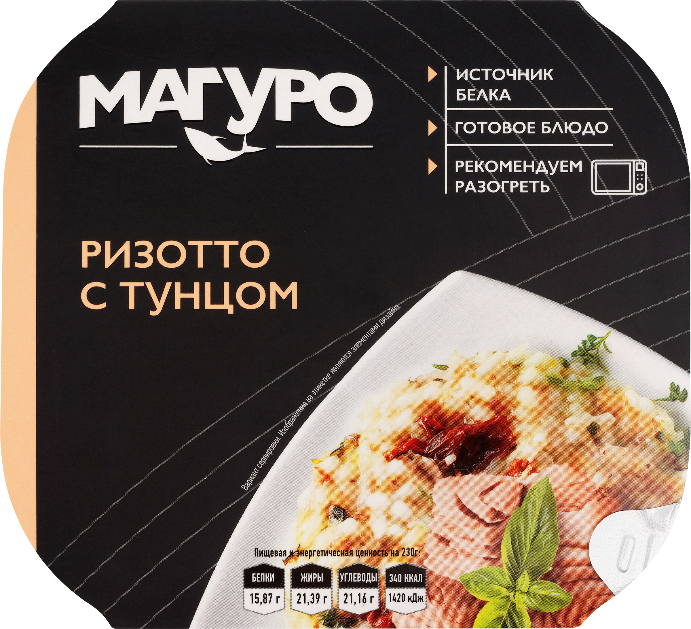 Изображение товара Рисотто с тунцом МАГУРО Бурый рис и тунец 150 кКал