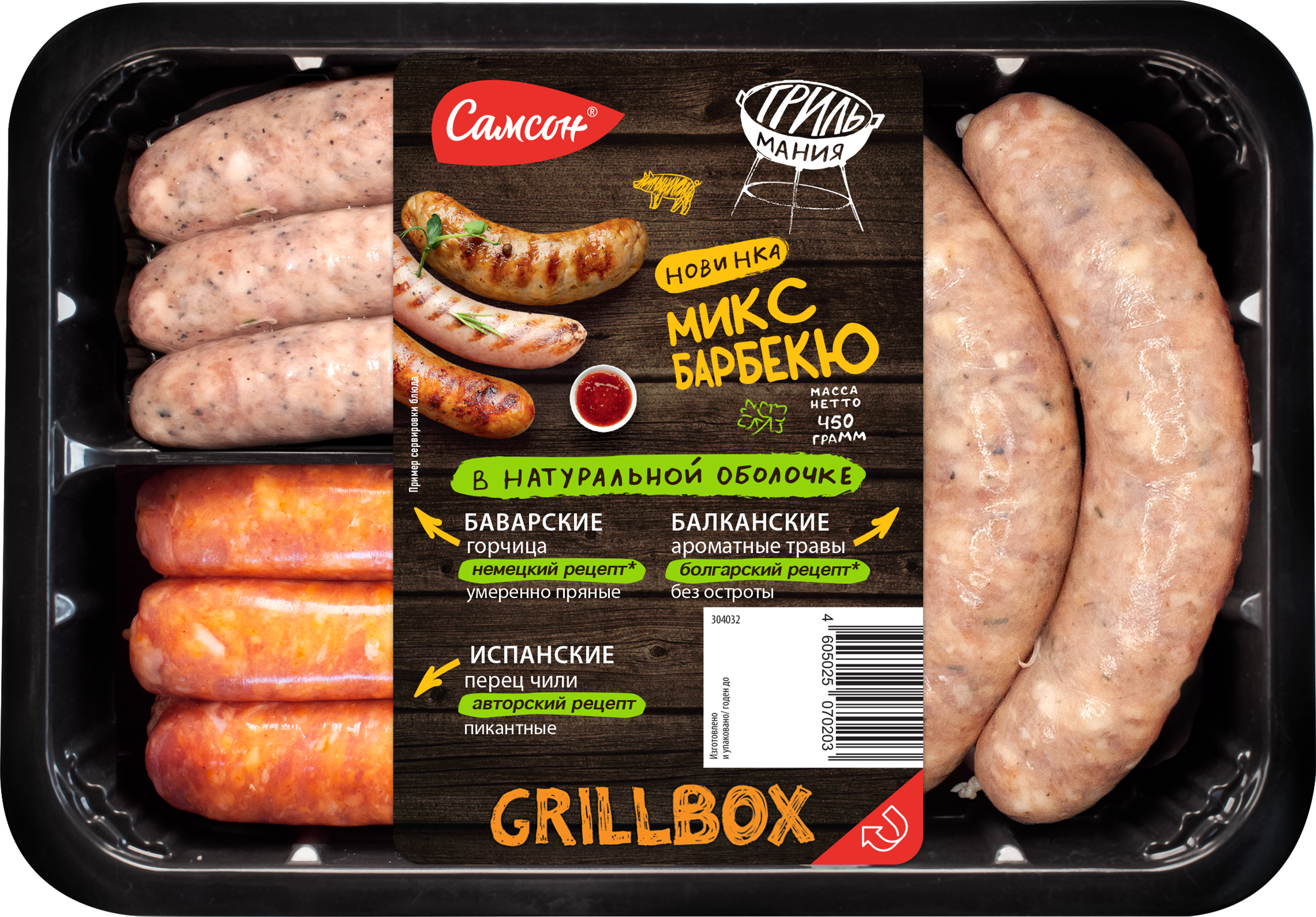 Изображение товара Колбаски САМСОН Барбекю микс, 450г