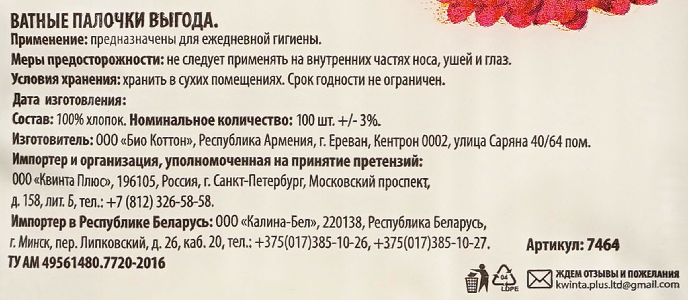 Превью изображения товара