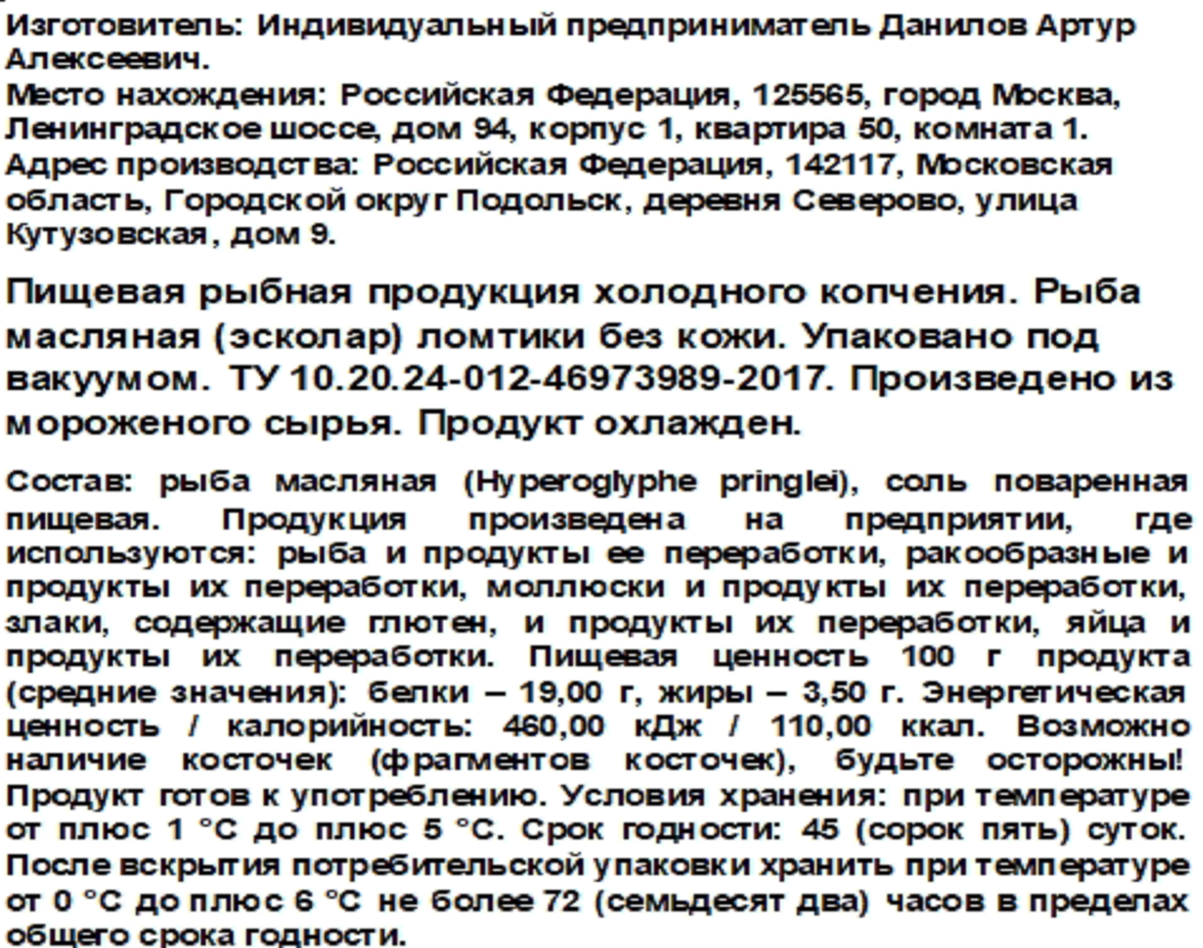 Превью изображения товара