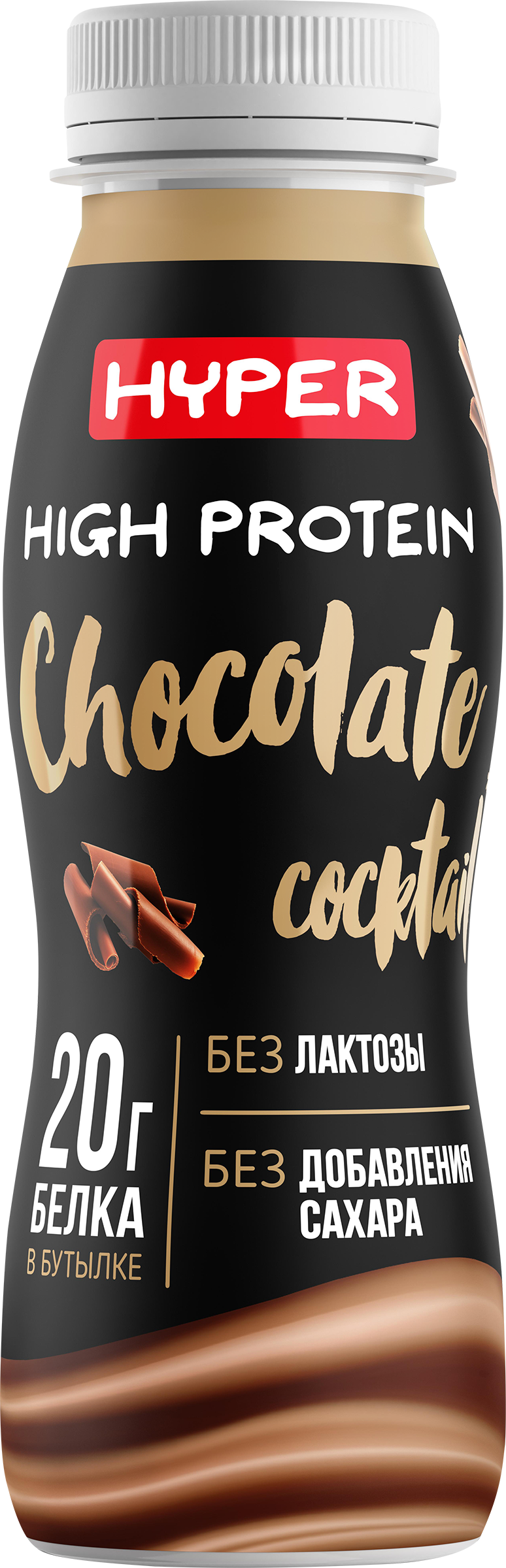 Изображение товара Коктейль HYPER Шоколад ультрапастеризованный безлактозный 250г