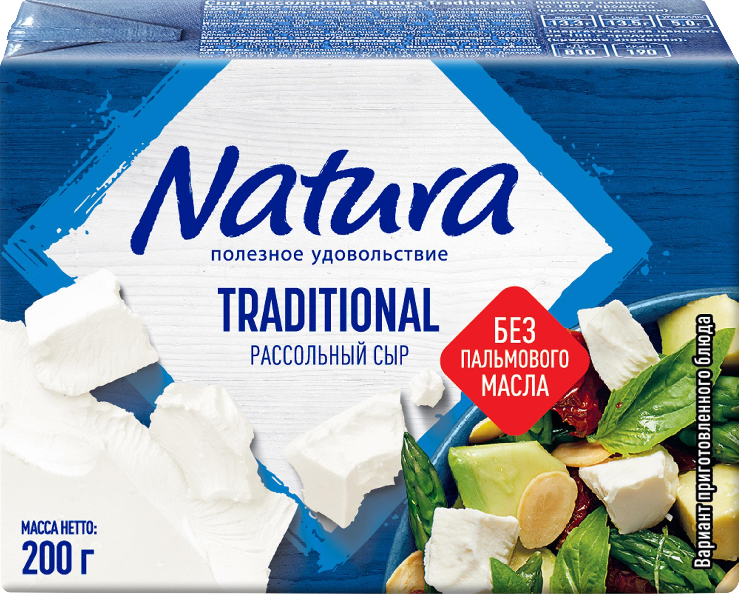 Изображение товара Сыр рассольный NATURA Traditional 35%, без змж, 200г
