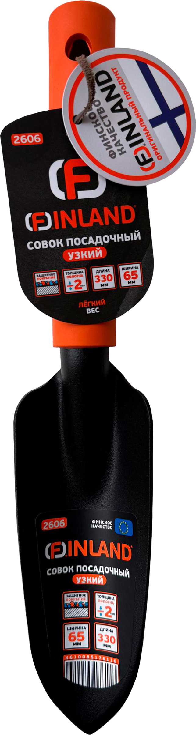 Изображение товара Совок посадочный узкий FINLAND 6,5х33см, Арт. 2606