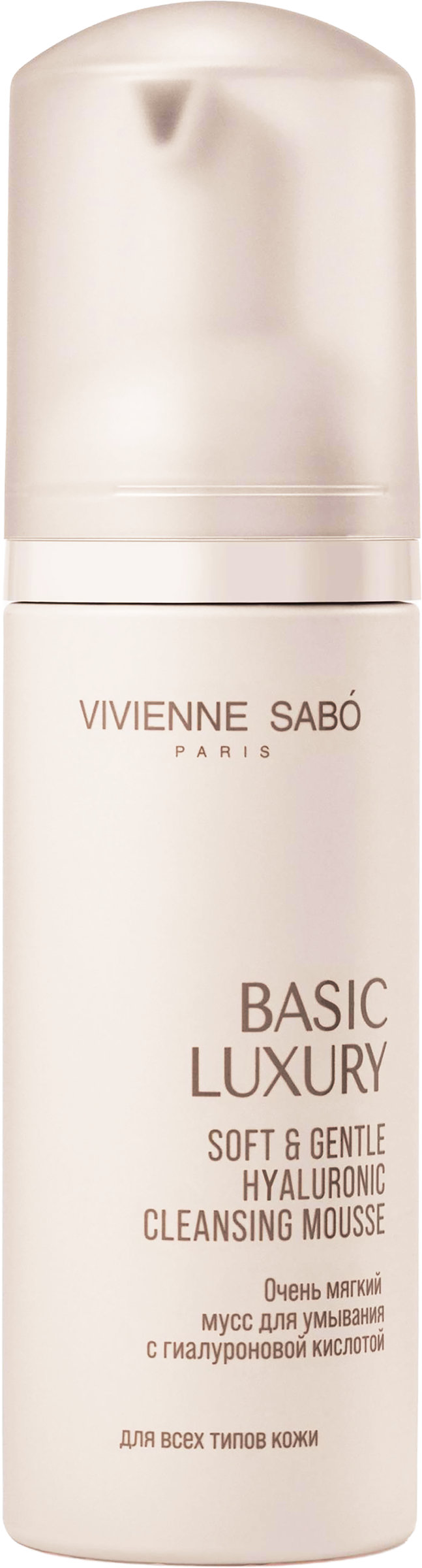 Изображение товара Мусс для умывания VIVIENNE SABO Basic Luxury очень мягкий, с гиалуроновой кислотой, 150мл