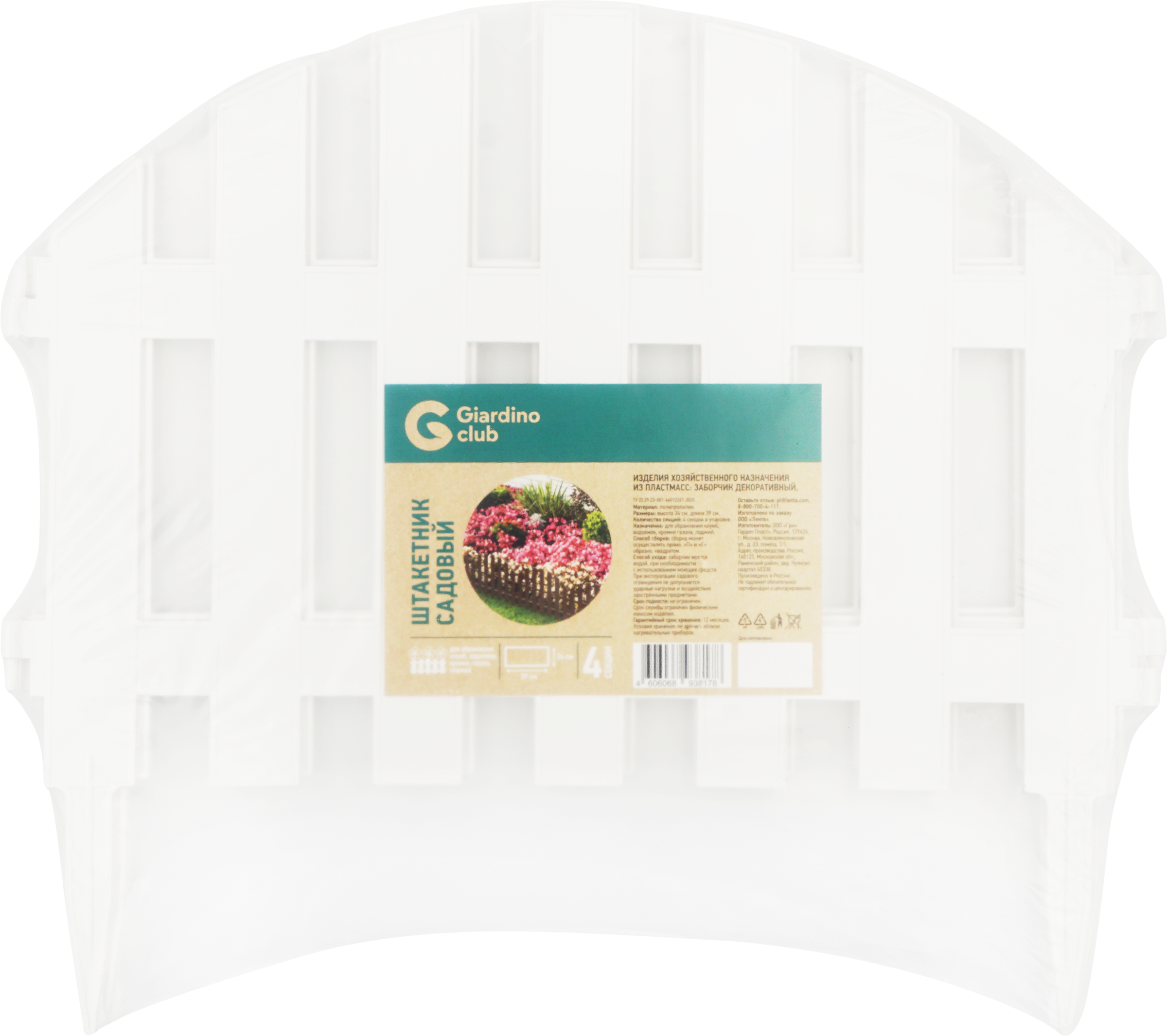 Изображение товара Ограждение GIARDINO CLUB Штакетник садовый 39х34см 4шт