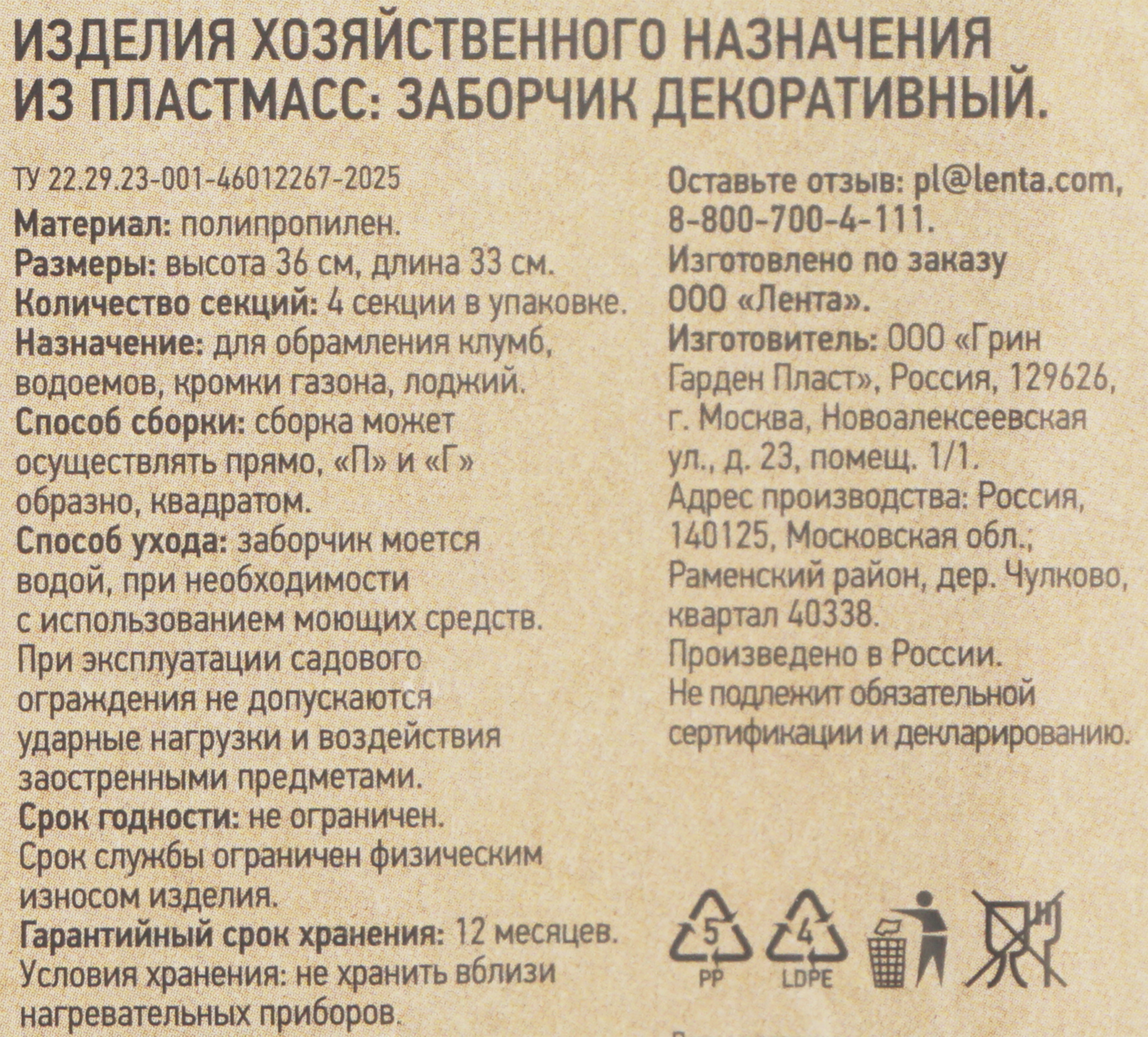 Превью изображения товара