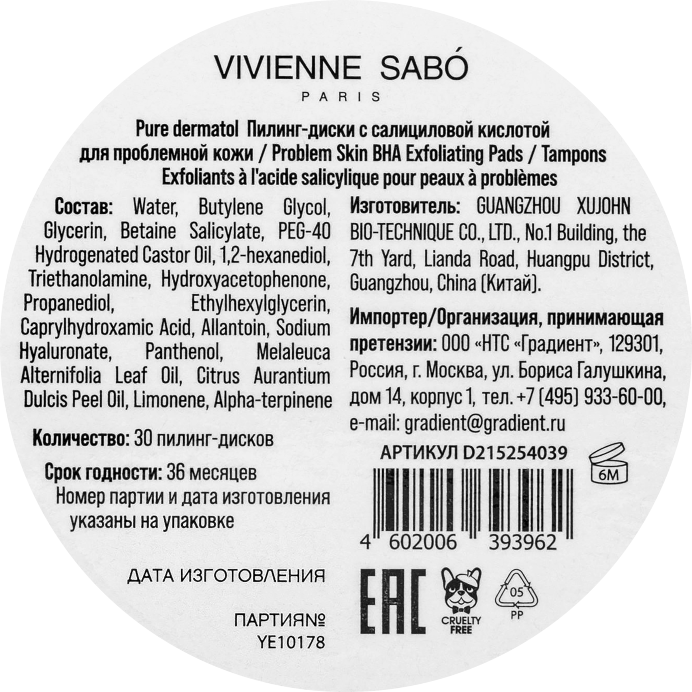 Превью изображения товара