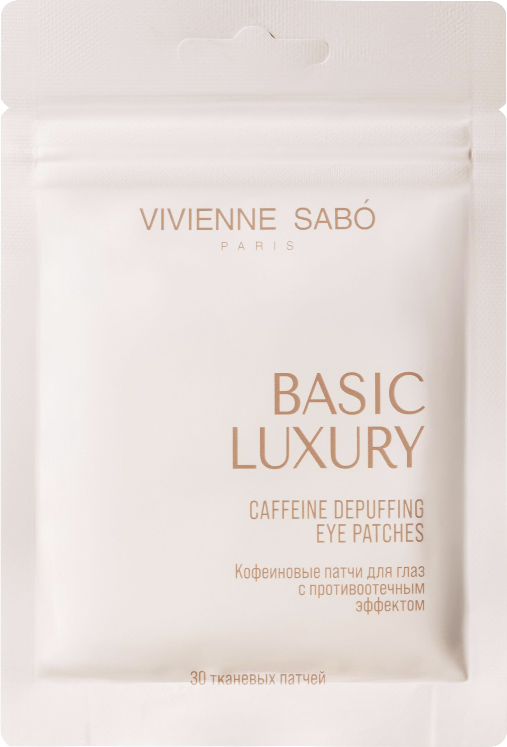 Изображение товара Патчи для глаз VIVIENNE SABO Basic Luxury Кофеиновые с противоотечным эффектом, 30шт