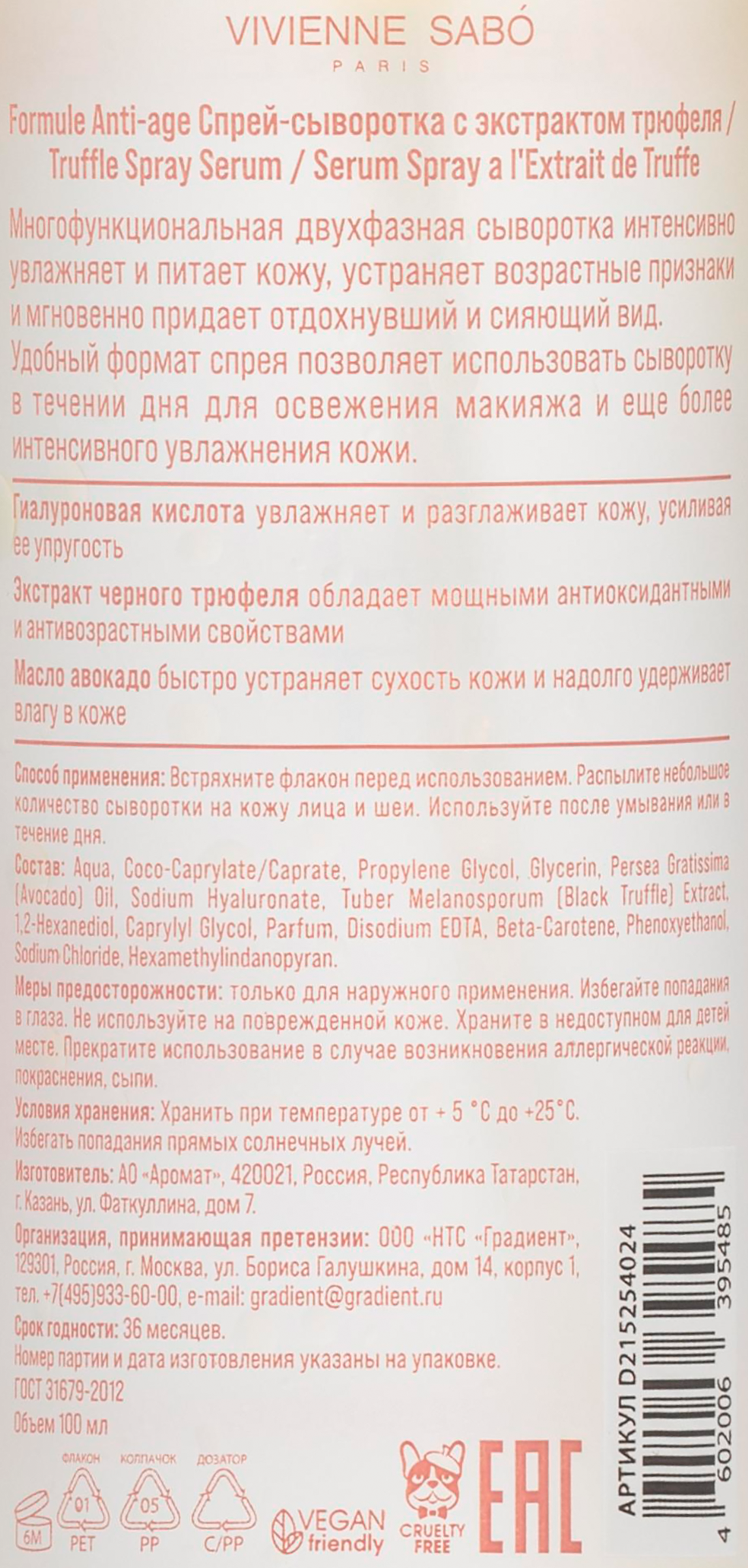 Превью изображения товара