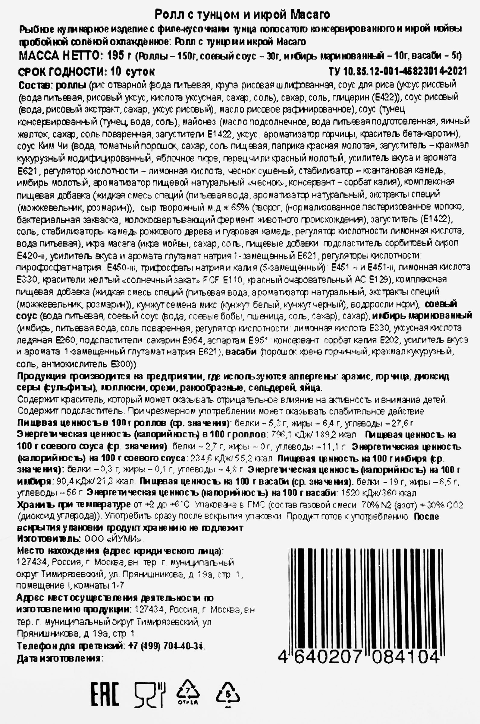 Превью изображения товара