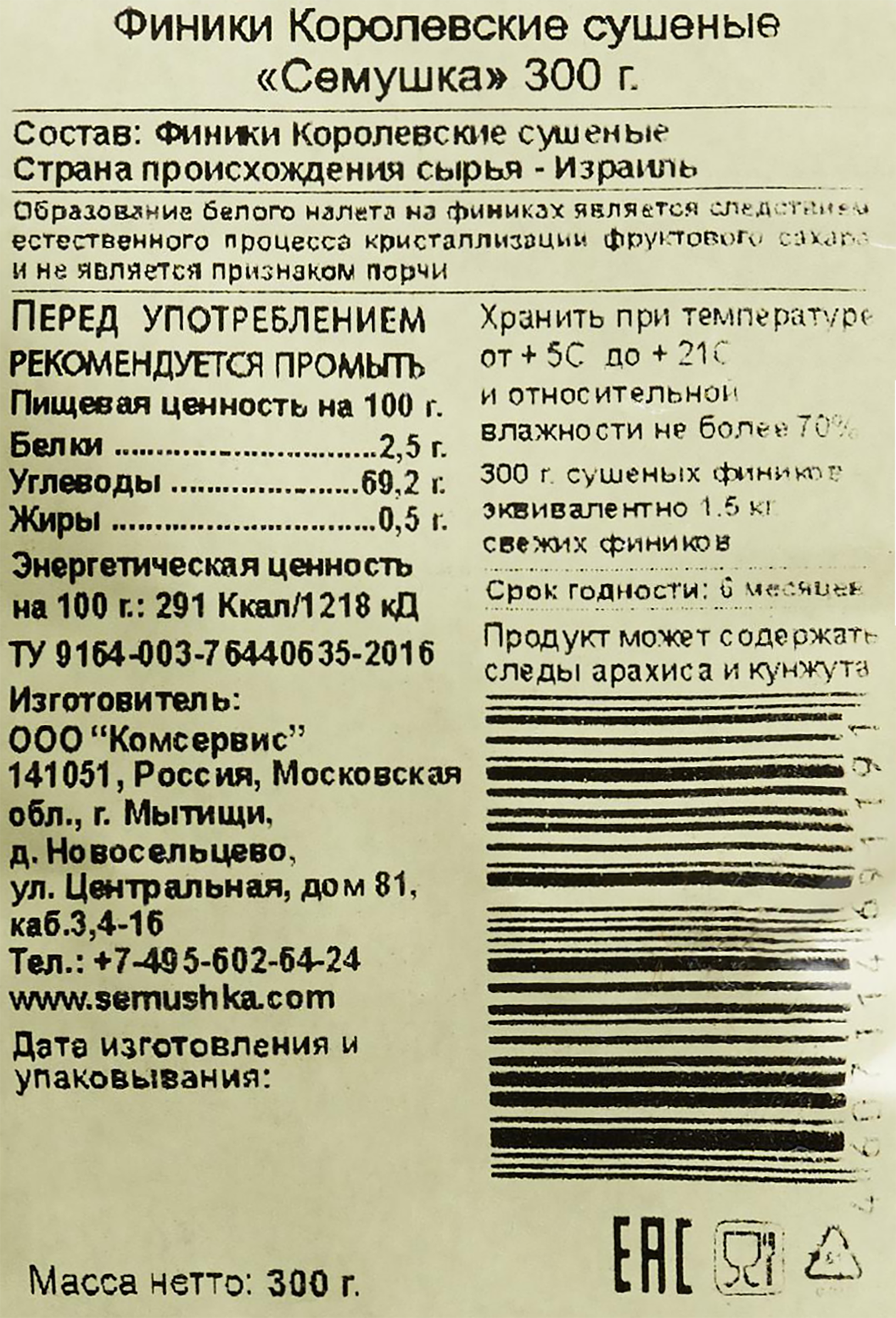 Превью изображения товара