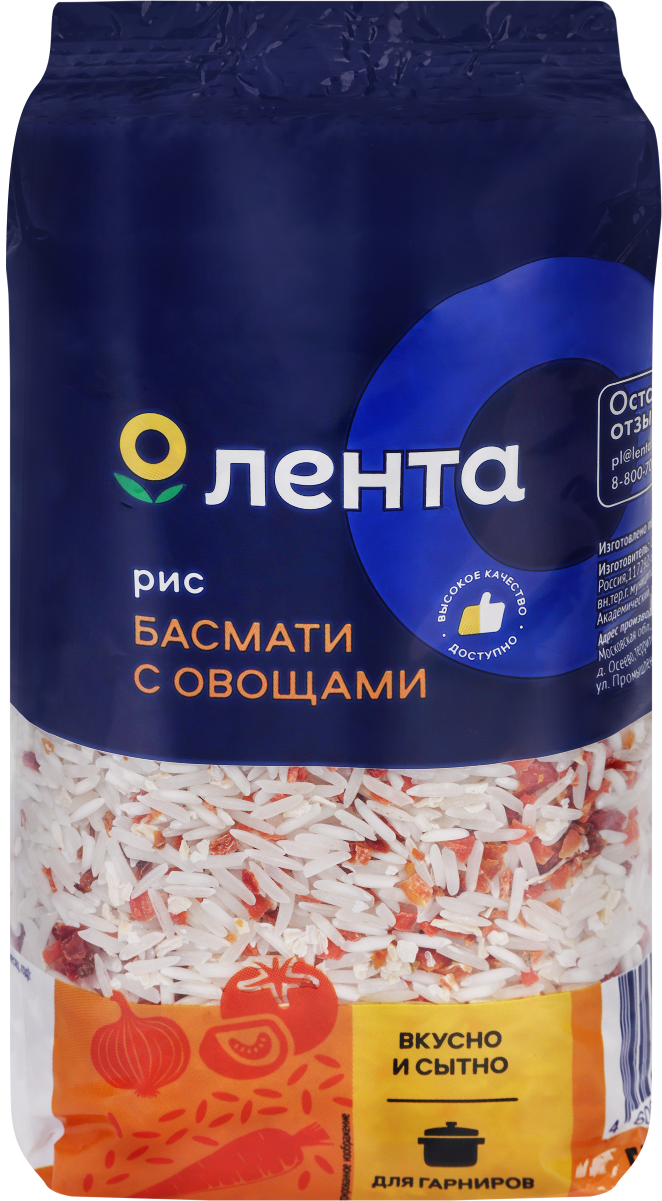 Изображение товара Рис ЛЕНТА Басмати, с овощами, 500г