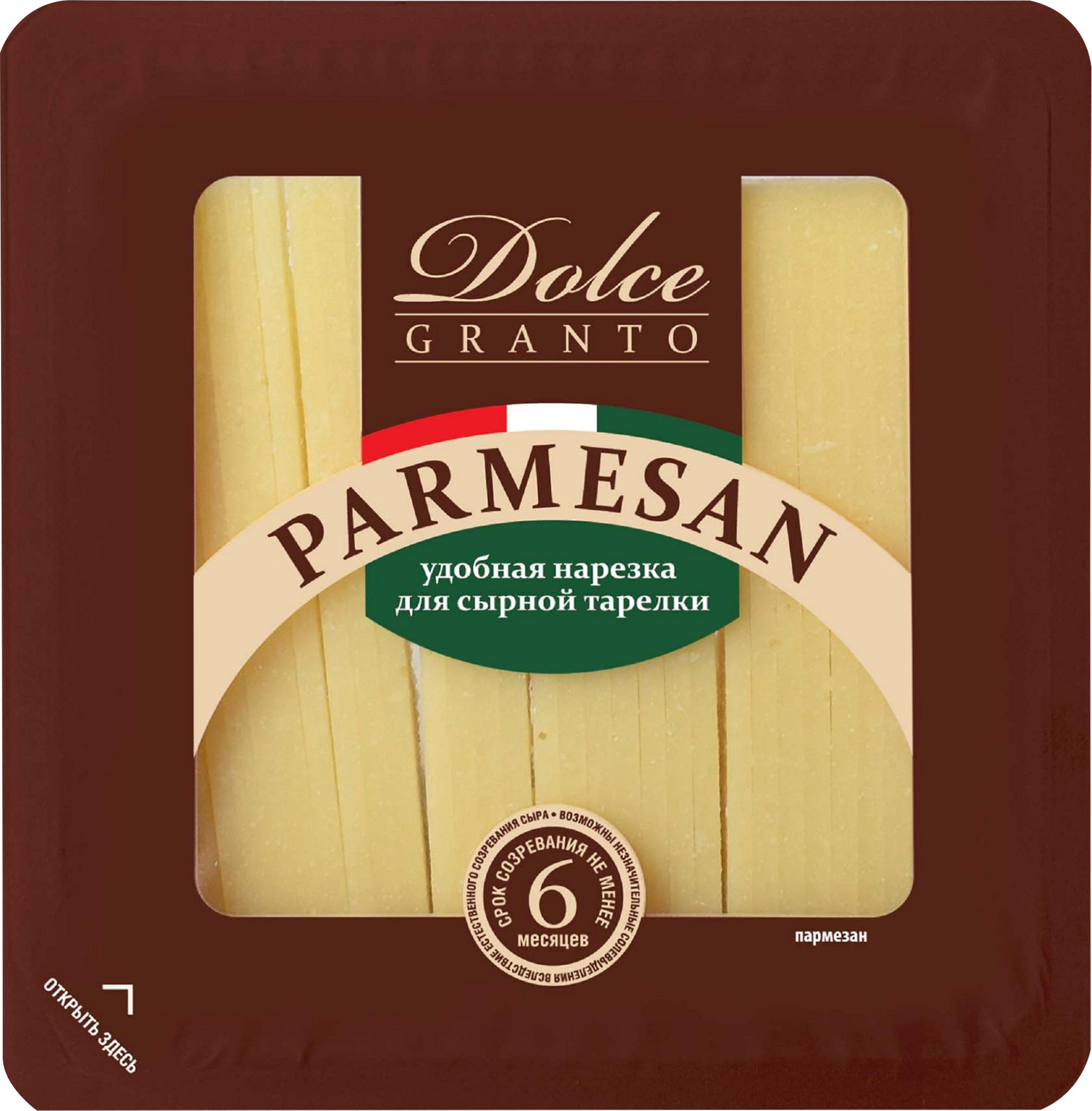 Изображение товара Сыр DOLCE Granto Пармезан 40%, нарезка, без змж, 175г