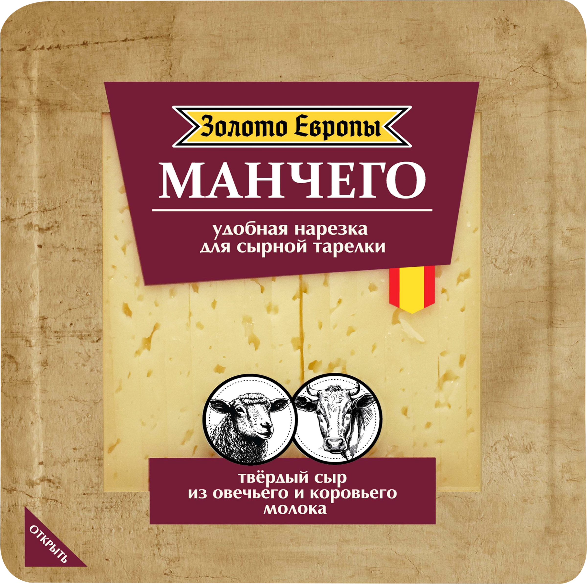Изображение товара Сыр ЗОЛОТО ЕВРОПЫ Манчего 50%, 3 месяца, нарезка, без змж, 175г
